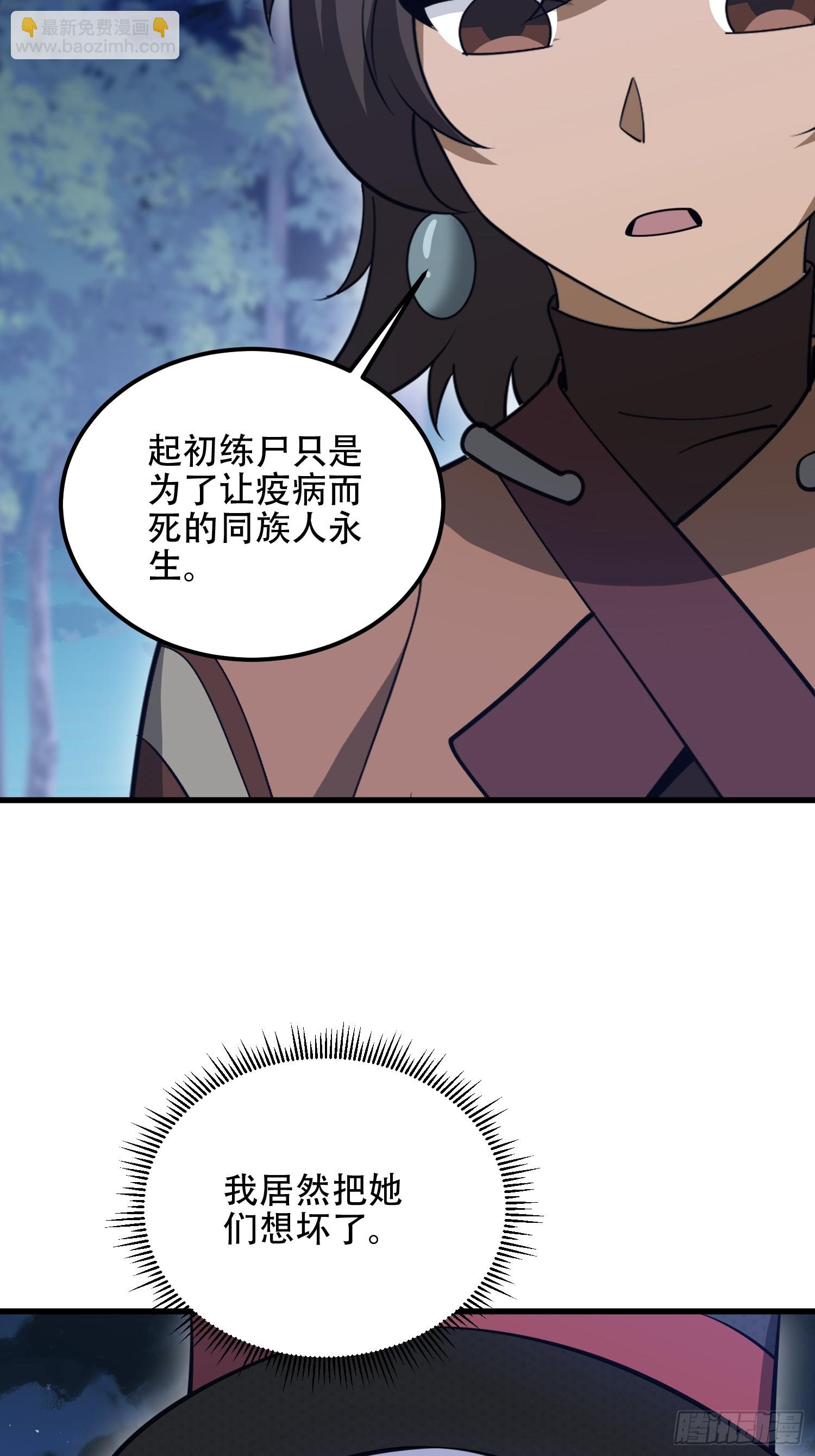 第一序列 - 569 催眠解除(1/2) - 7