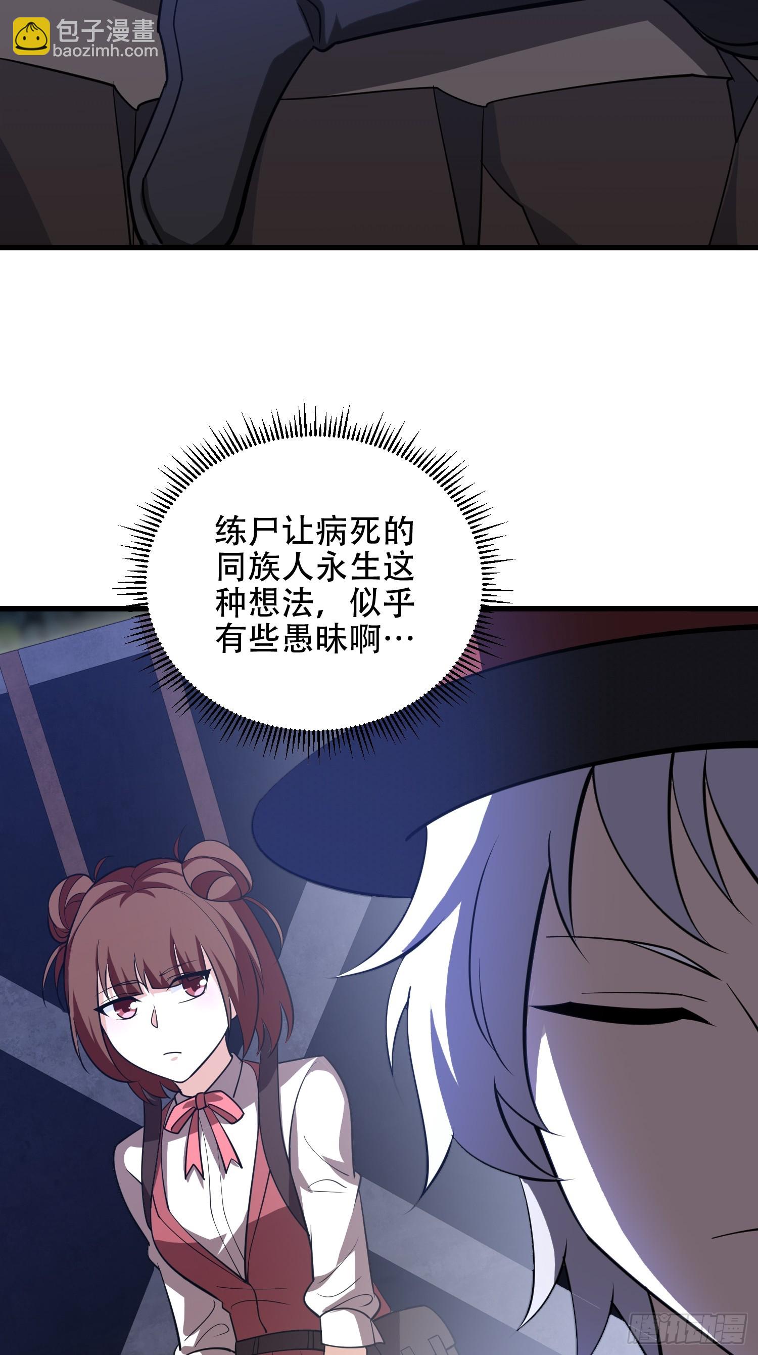 第一序列 - 569 催眠解除(1/2) - 2