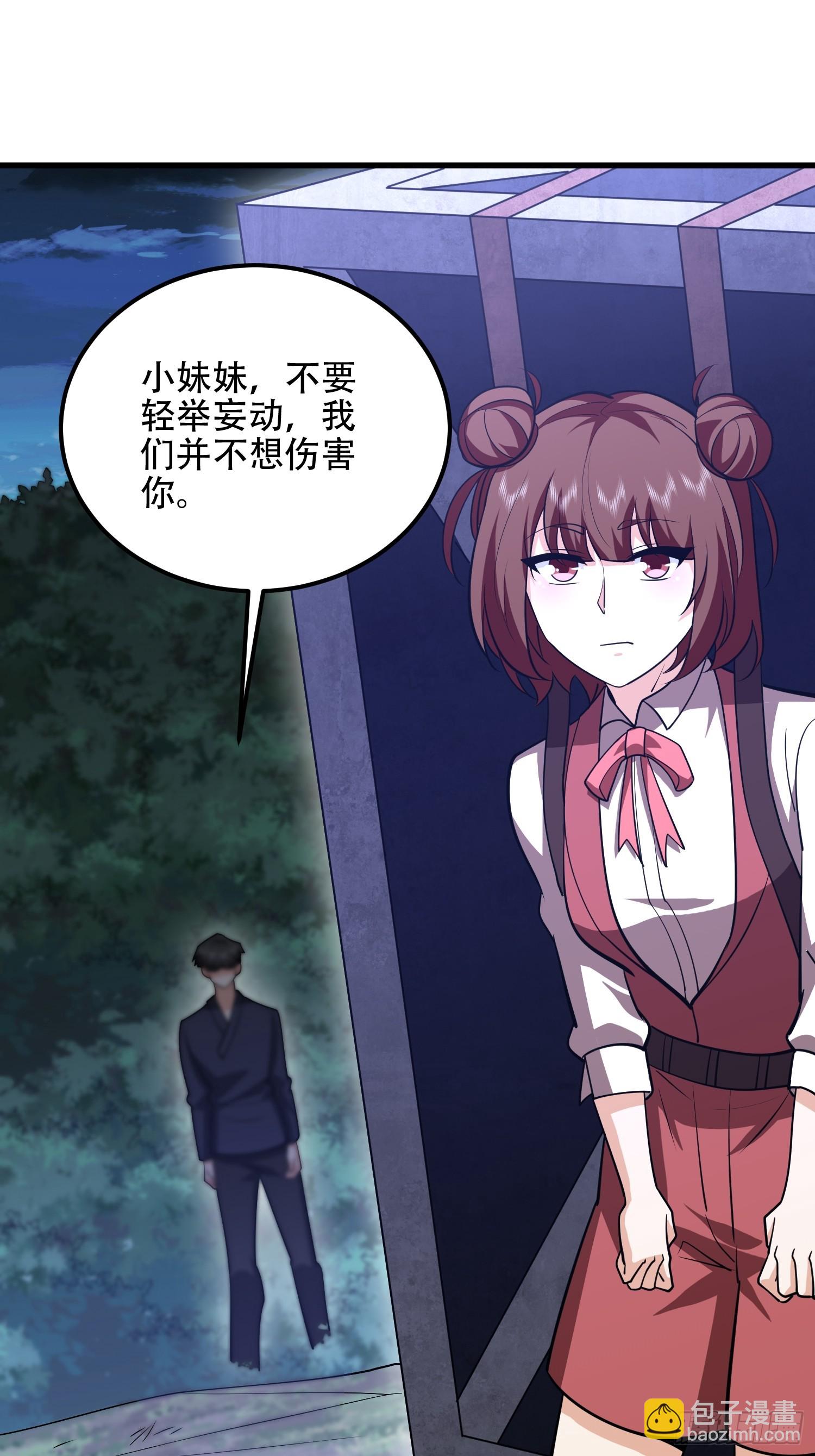 第一序列 - 569 催眠解除(2/2) - 5