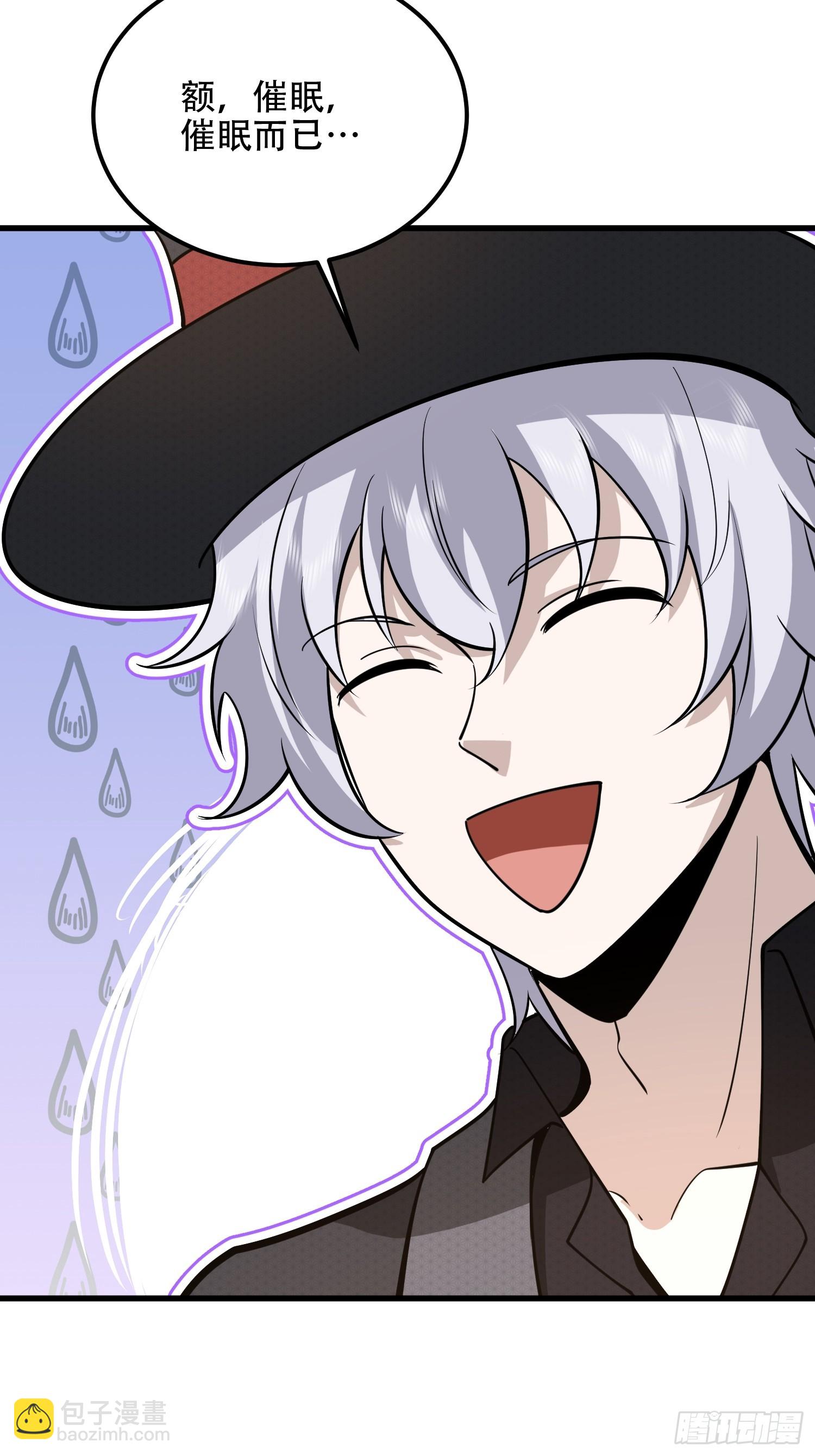 第一序列 - 569 催眠解除(2/2) - 2