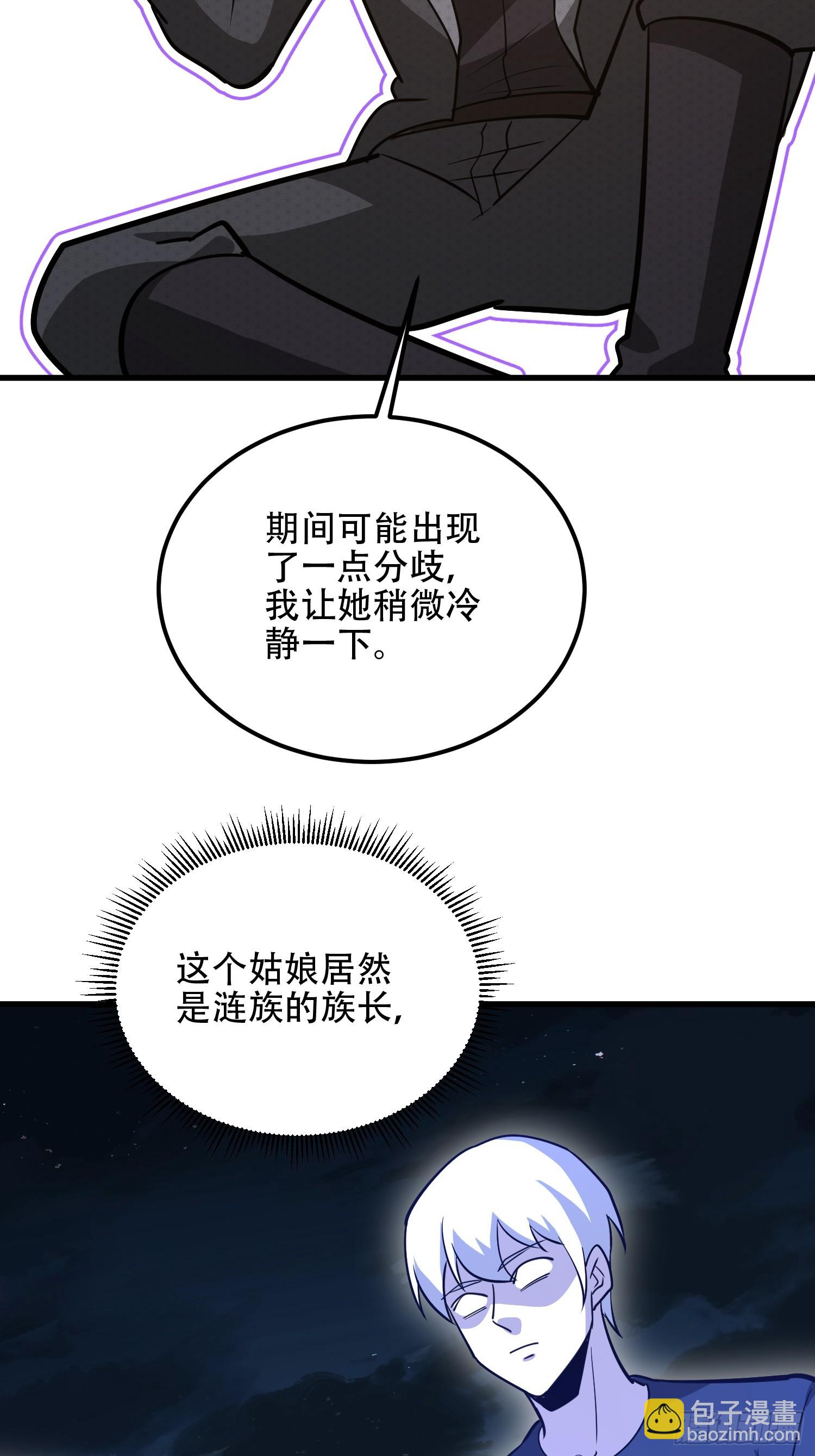 第一序列 - 569 催眠解除(2/2) - 4