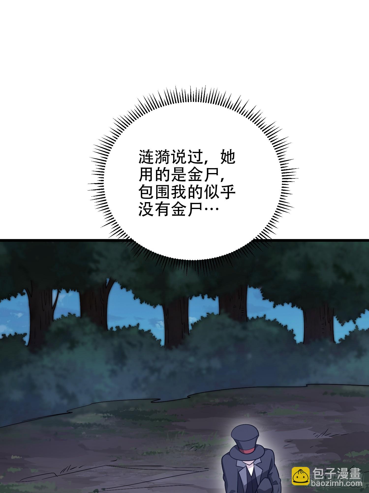 第一序列 - 569 催眠解除(2/2) - 3