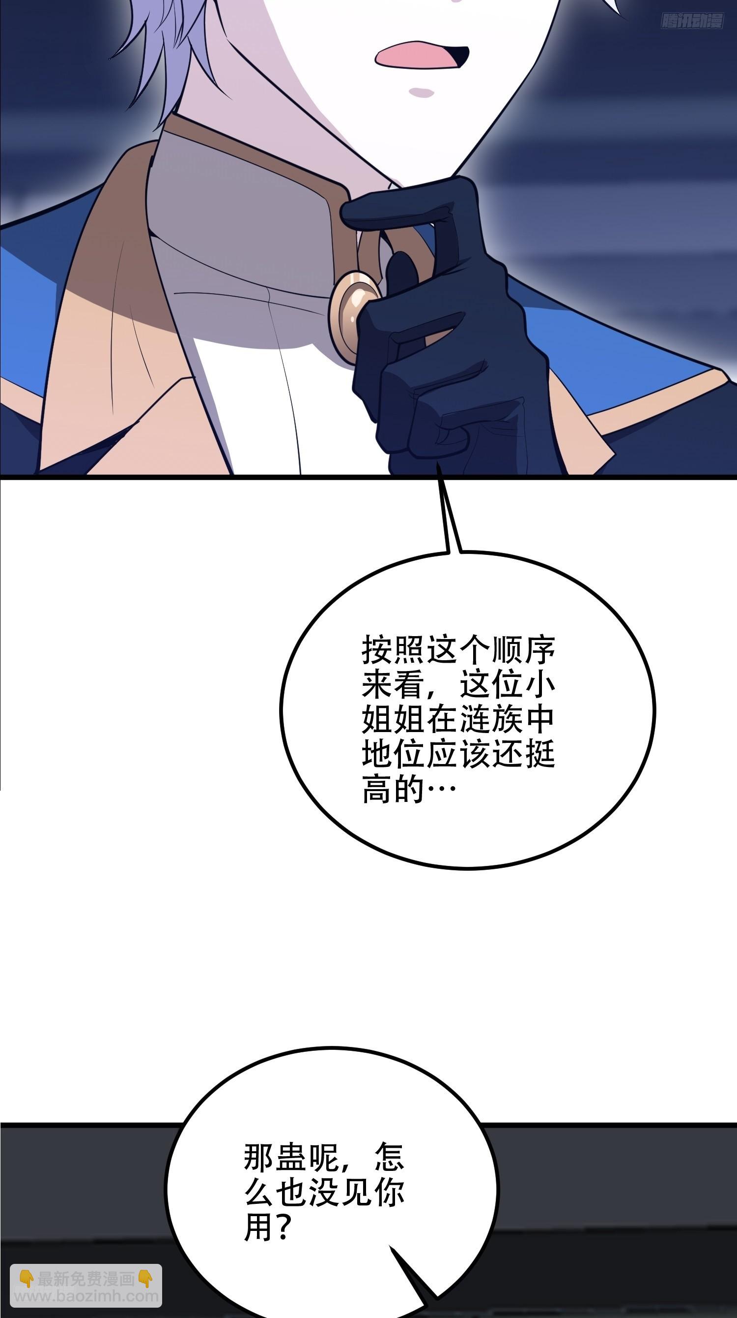 第一序列 - 569 催眠解除(1/2) - 8