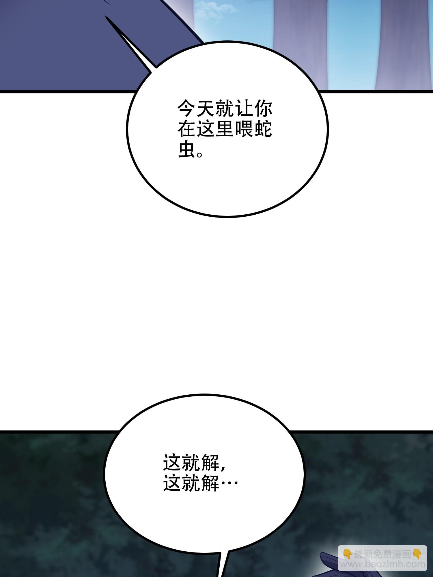 第一序列 - 569 催眠解除(2/2) - 6