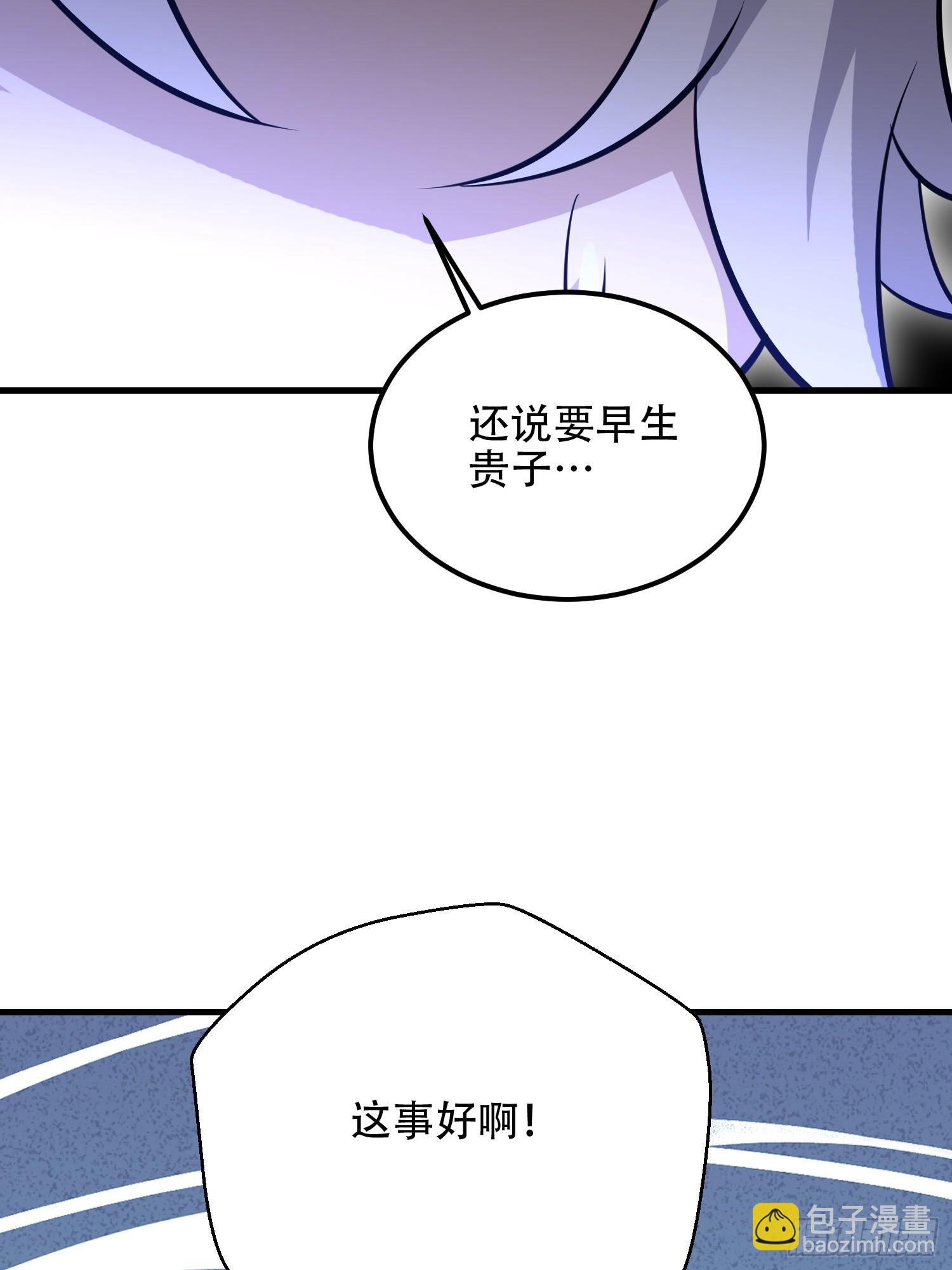 第一序列 - 571 沖喜(3/3) - 6