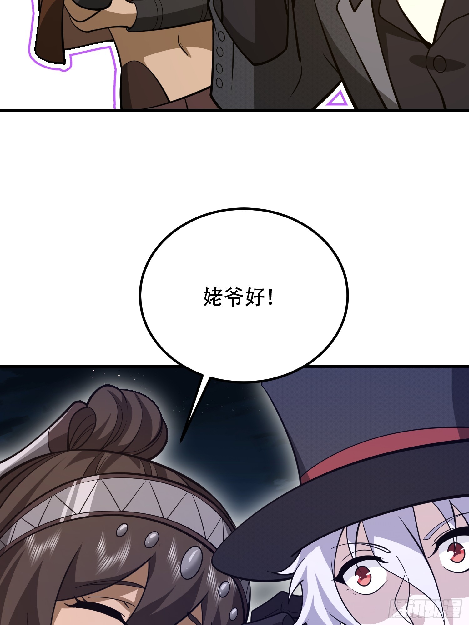 第一序列 - 571 沖喜(3/3) - 2