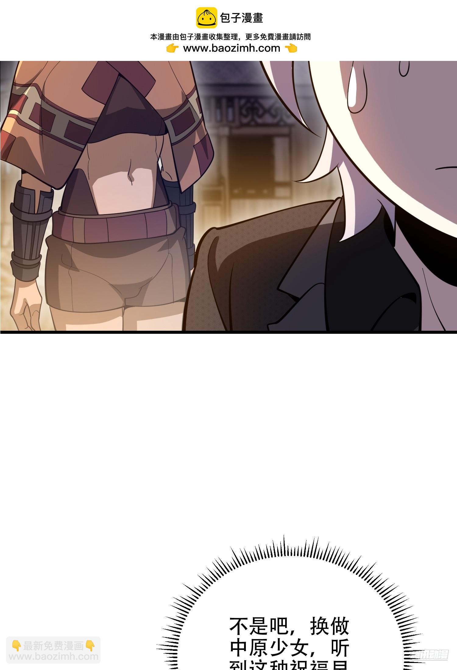 第一序列 - 571 沖喜(1/3) - 3