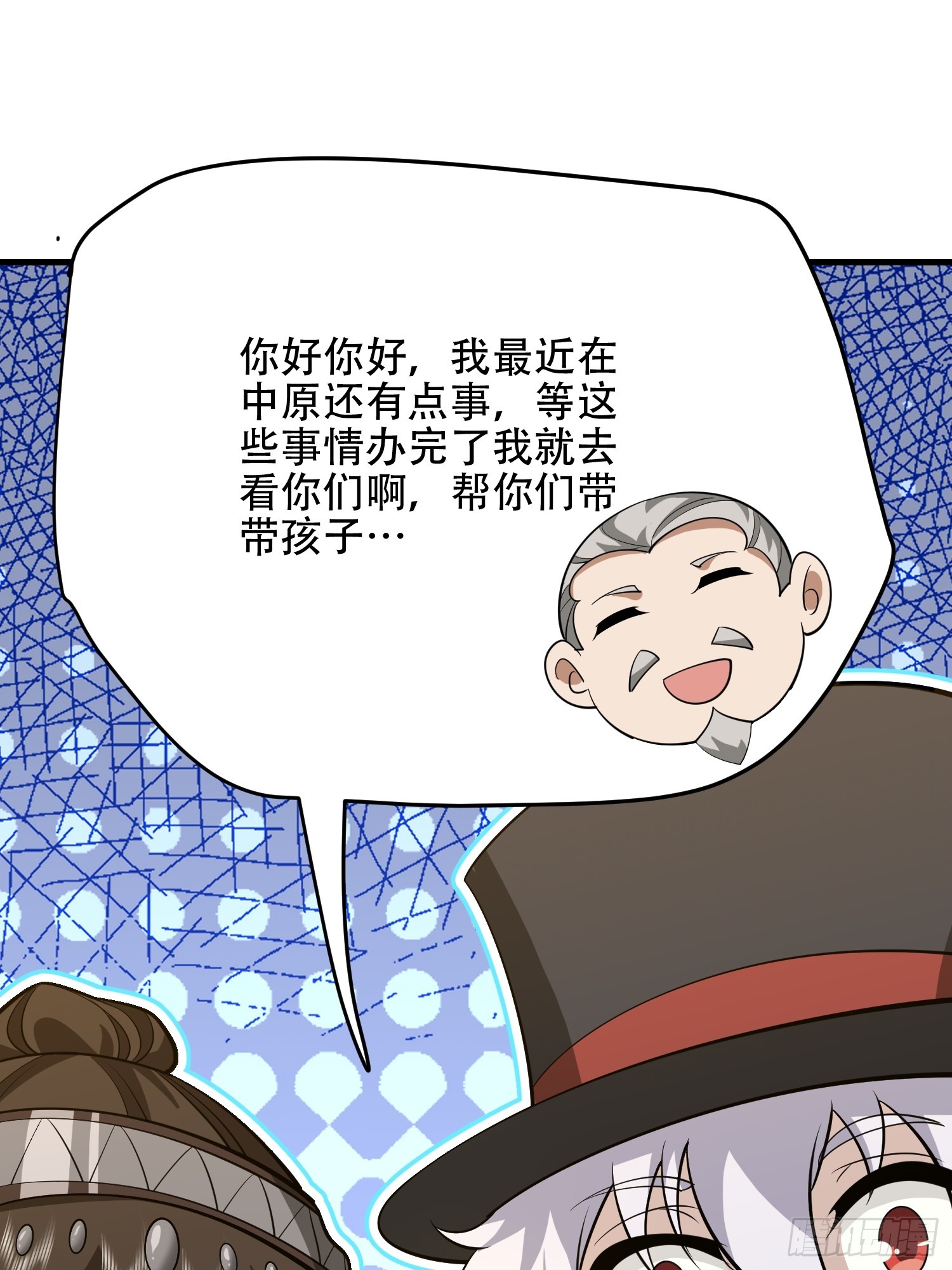 第一序列 - 571 沖喜(3/3) - 2