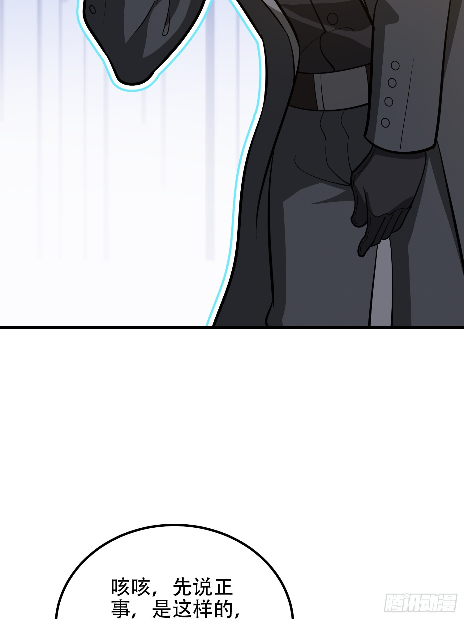 第一序列 - 571 沖喜(3/3) - 5