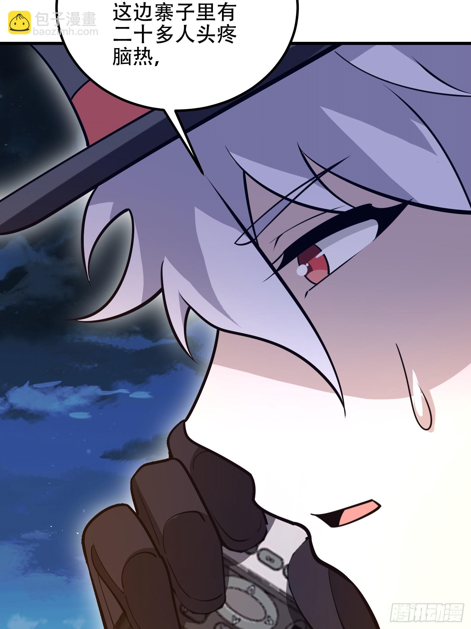 第一序列 - 571 沖喜(3/3) - 6