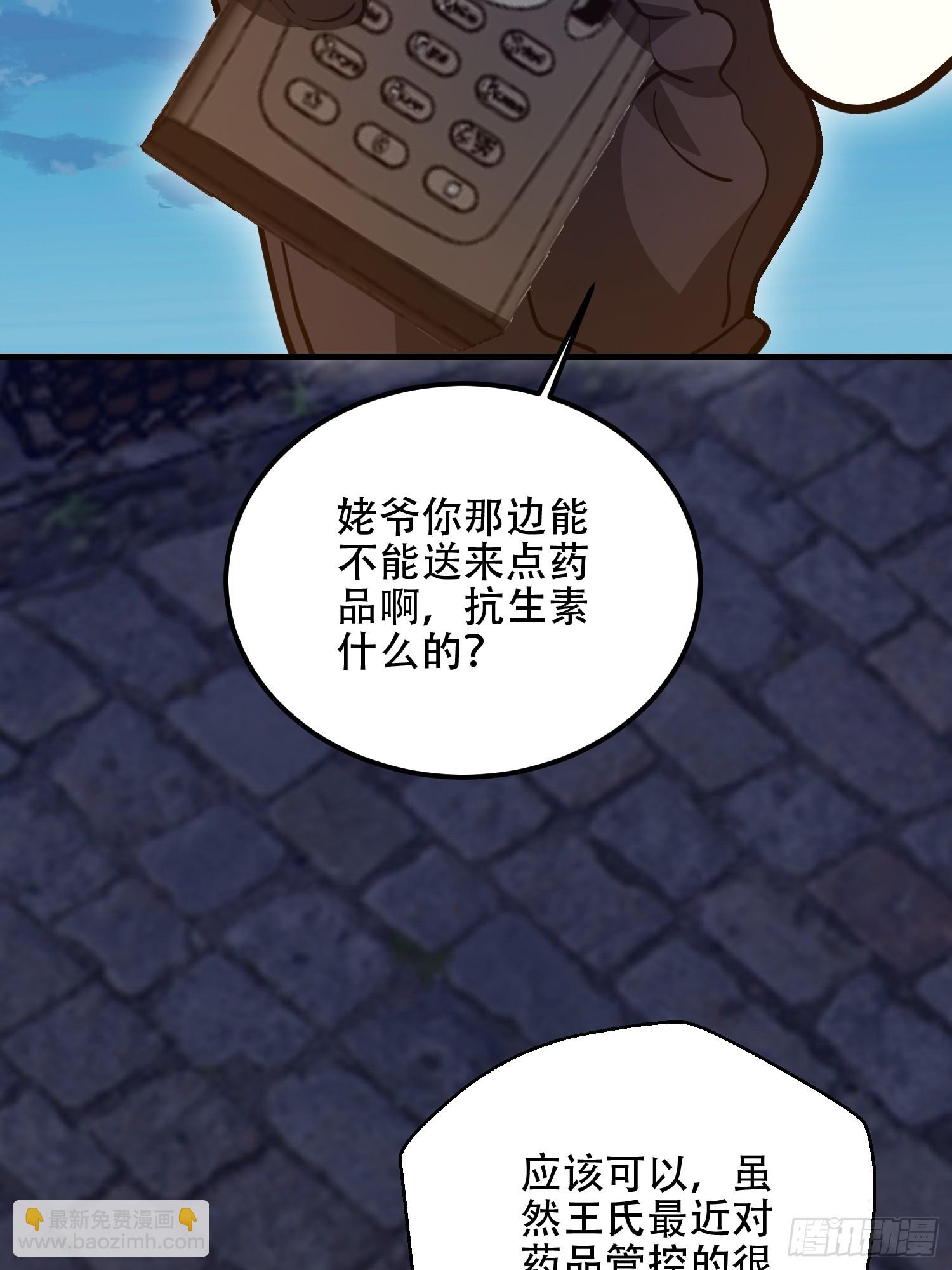 第一序列 - 571 沖喜(3/3) - 1