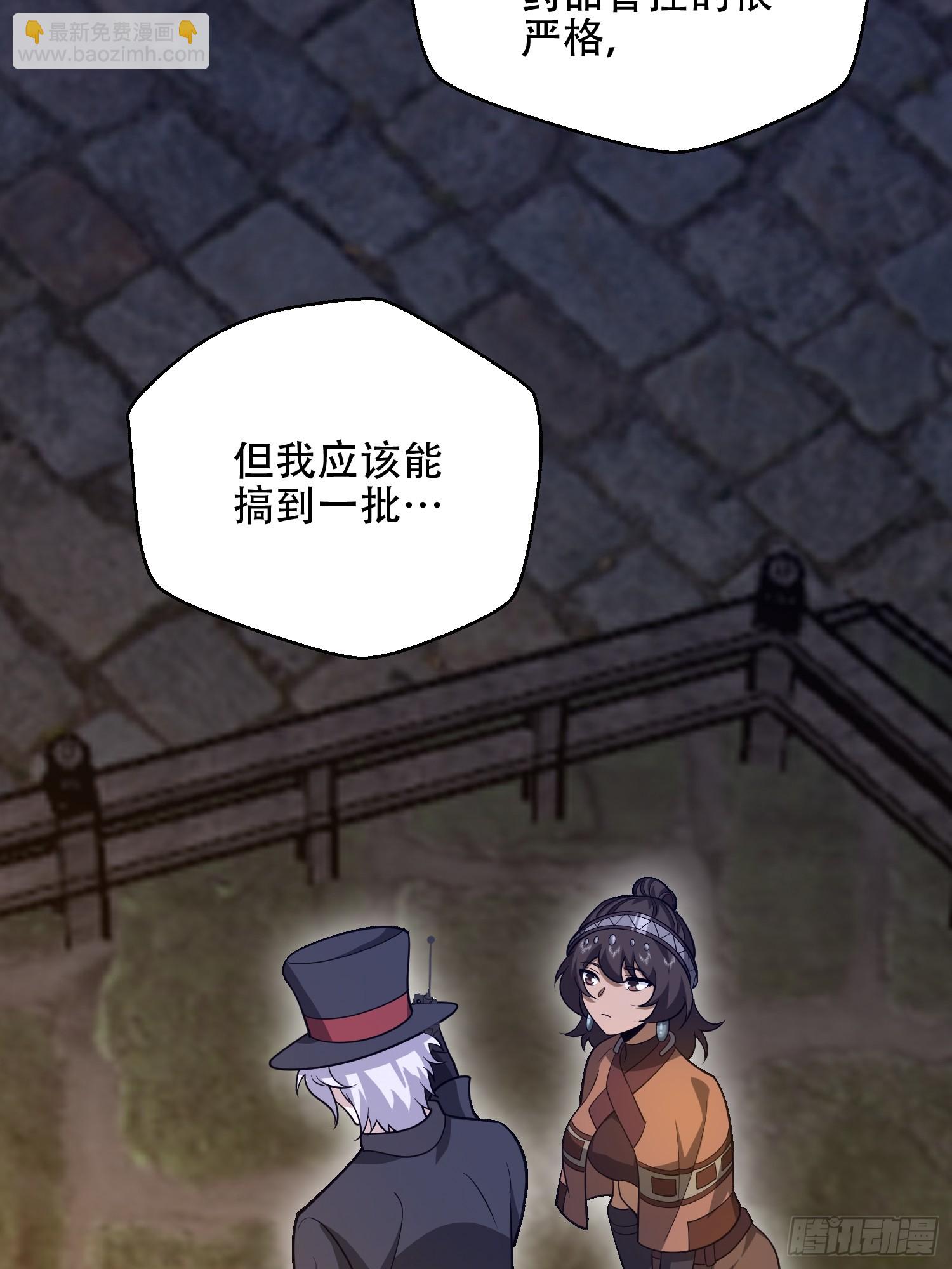 第一序列 - 571 沖喜(3/3) - 2