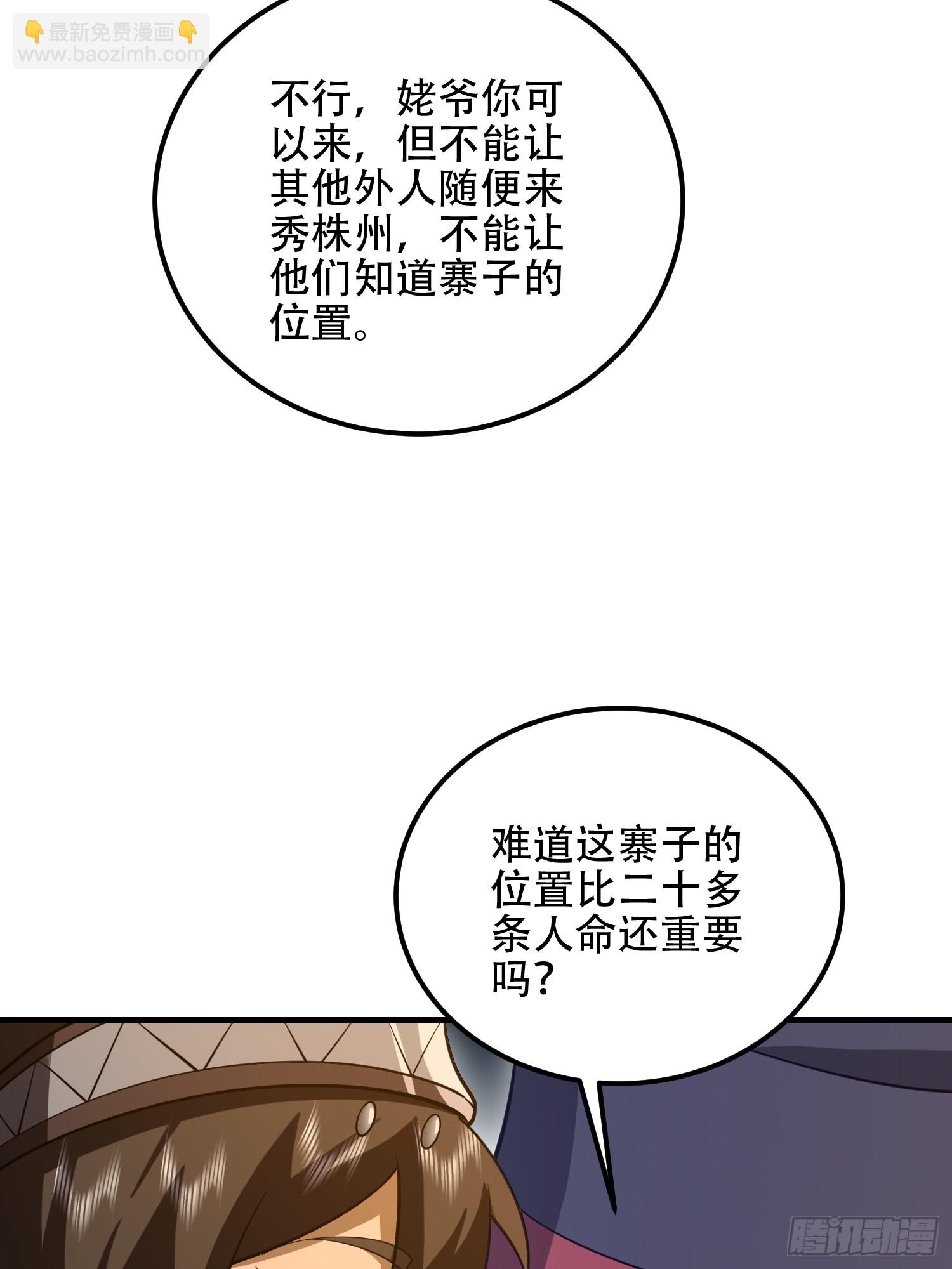 第一序列 - 571 沖喜(3/3) - 5