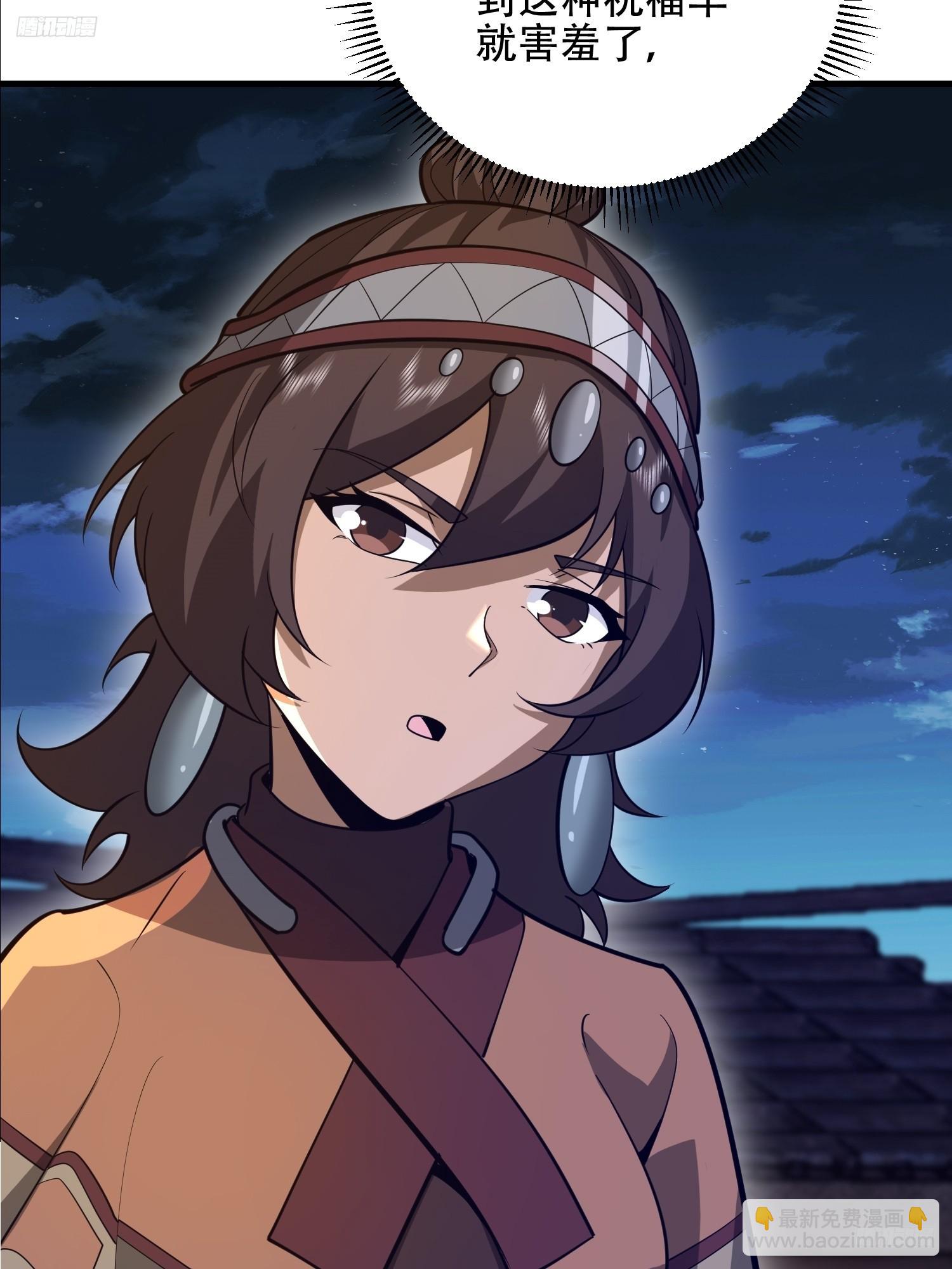 第一序列 - 571 沖喜(1/3) - 4