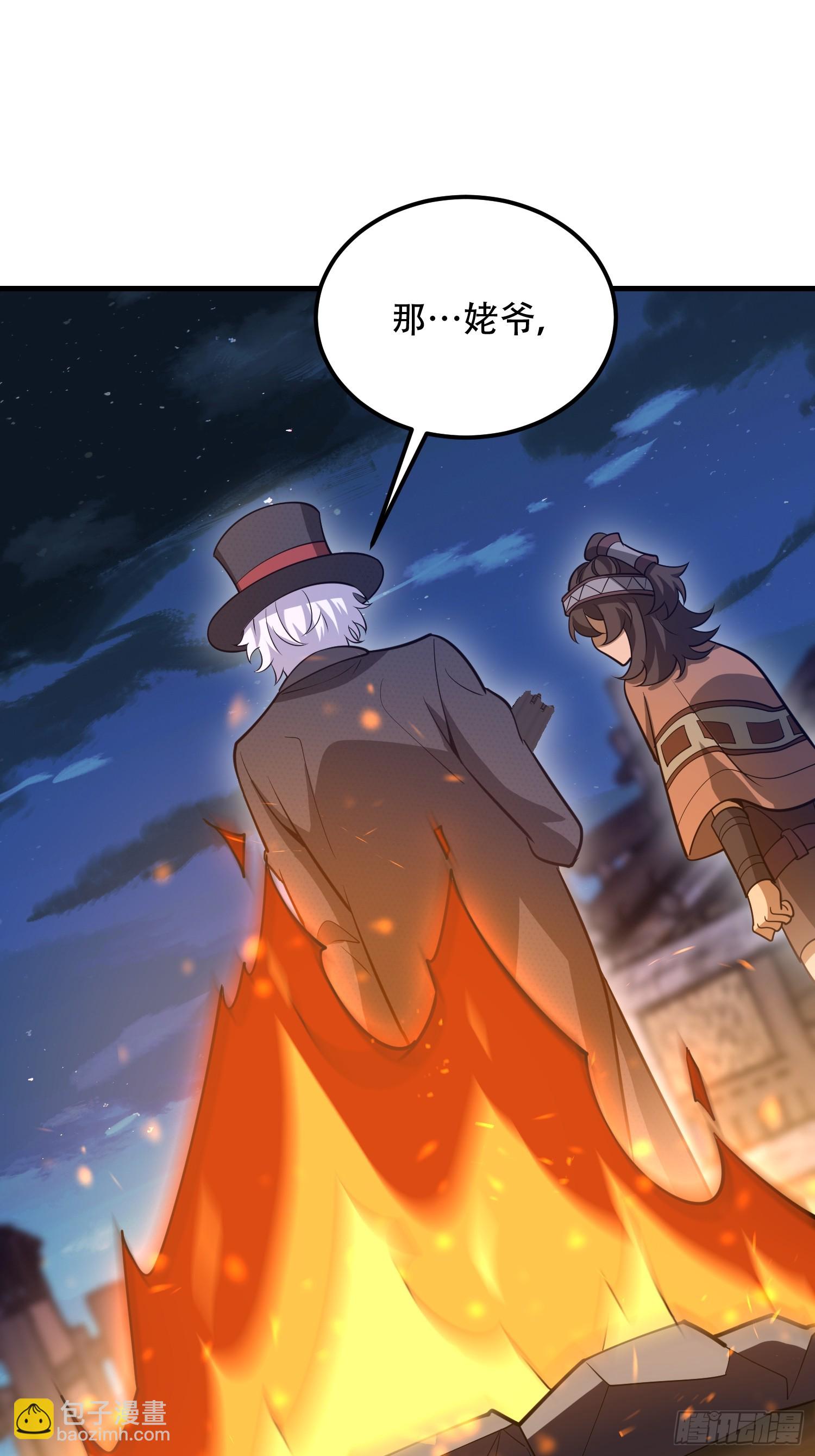 第一序列 - 571 沖喜(3/3) - 1