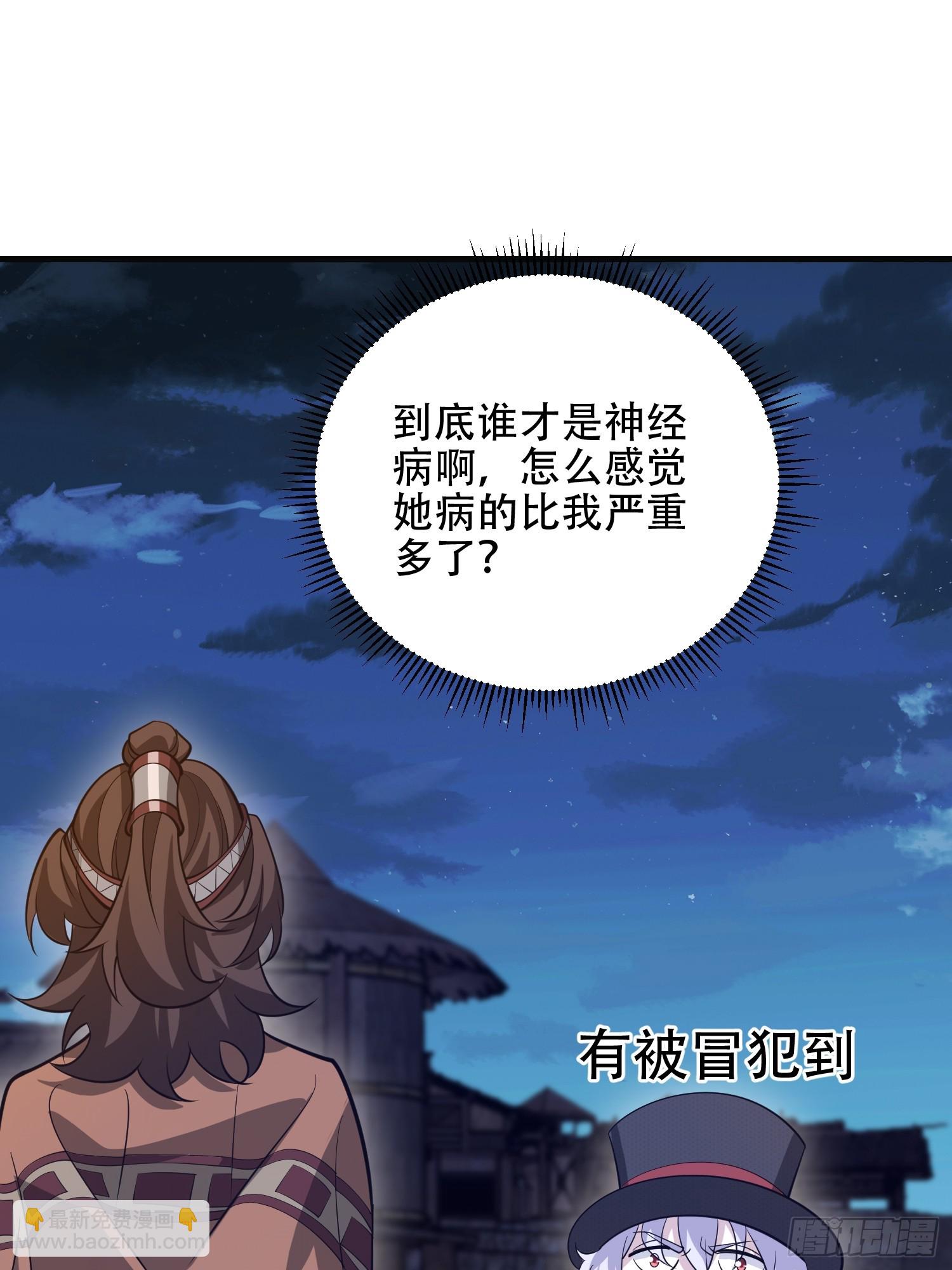 第一序列 - 571 沖喜(1/3) - 6