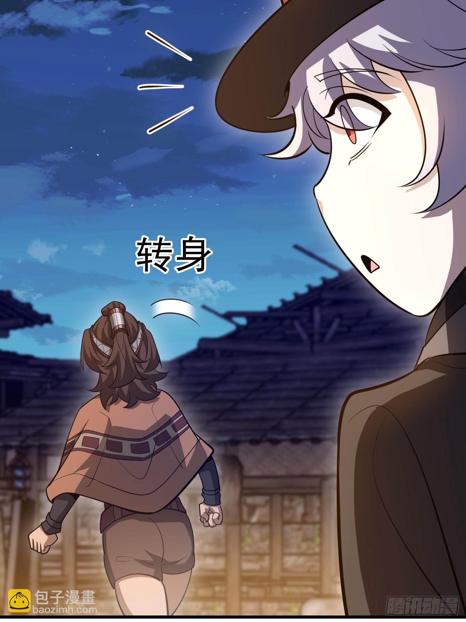 第一序列 - 571 沖喜(1/3) - 8