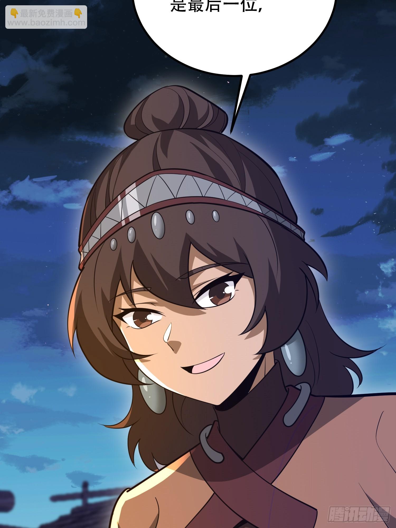 第一序列 - 571 沖喜(1/3) - 8