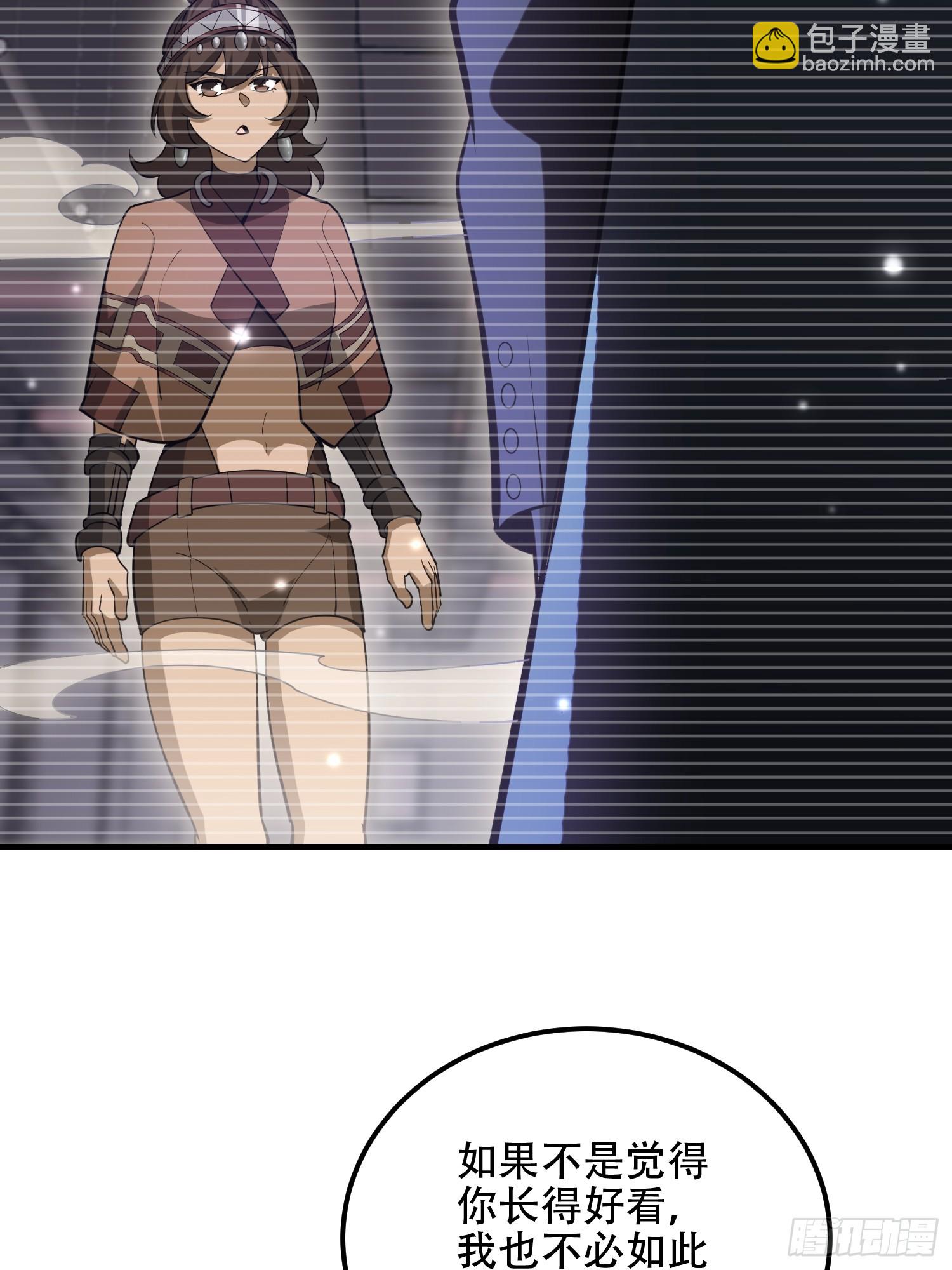 第一序列 - 571 沖喜(1/3) - 5