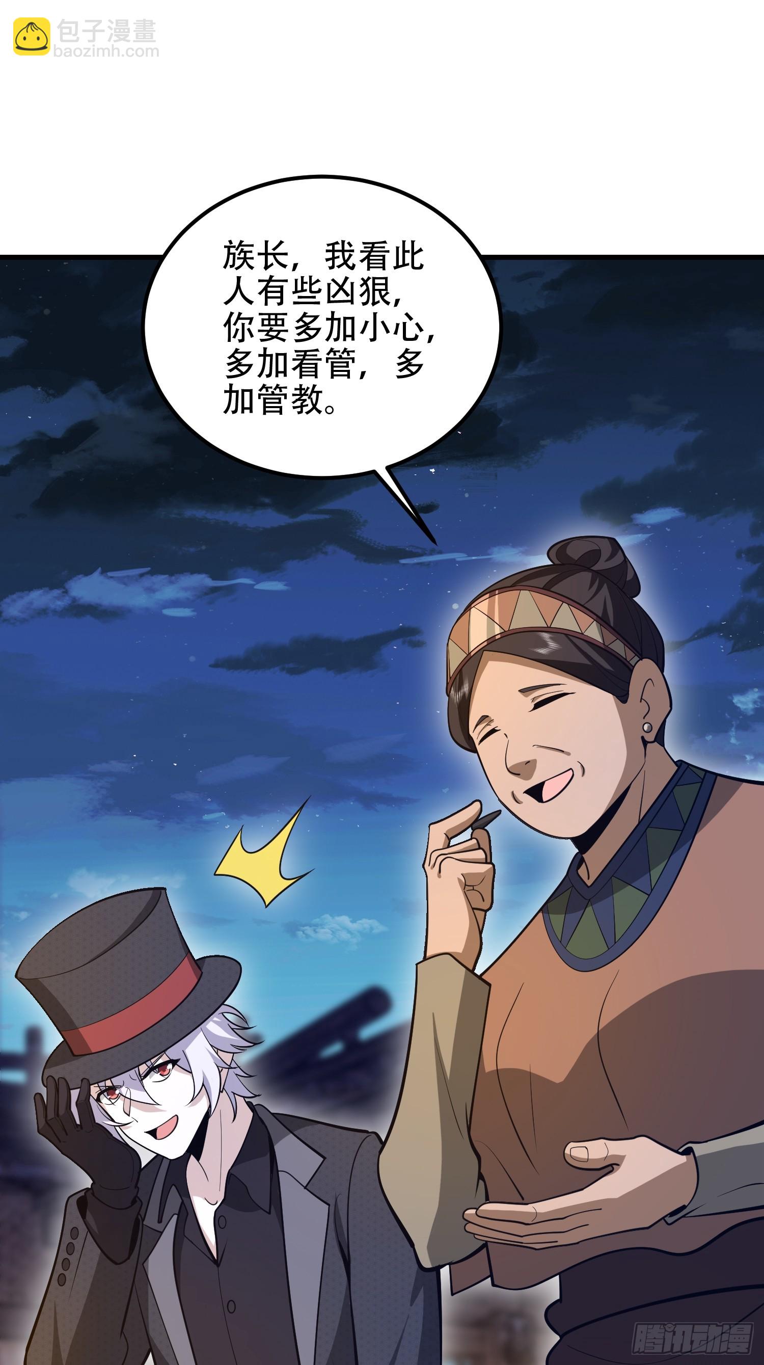 第一序列 - 571 沖喜(1/3) - 6