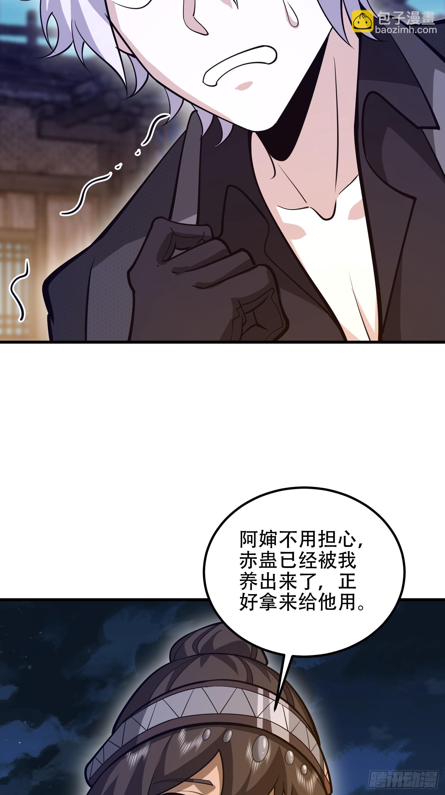 第一序列 - 571 沖喜(1/3) - 8