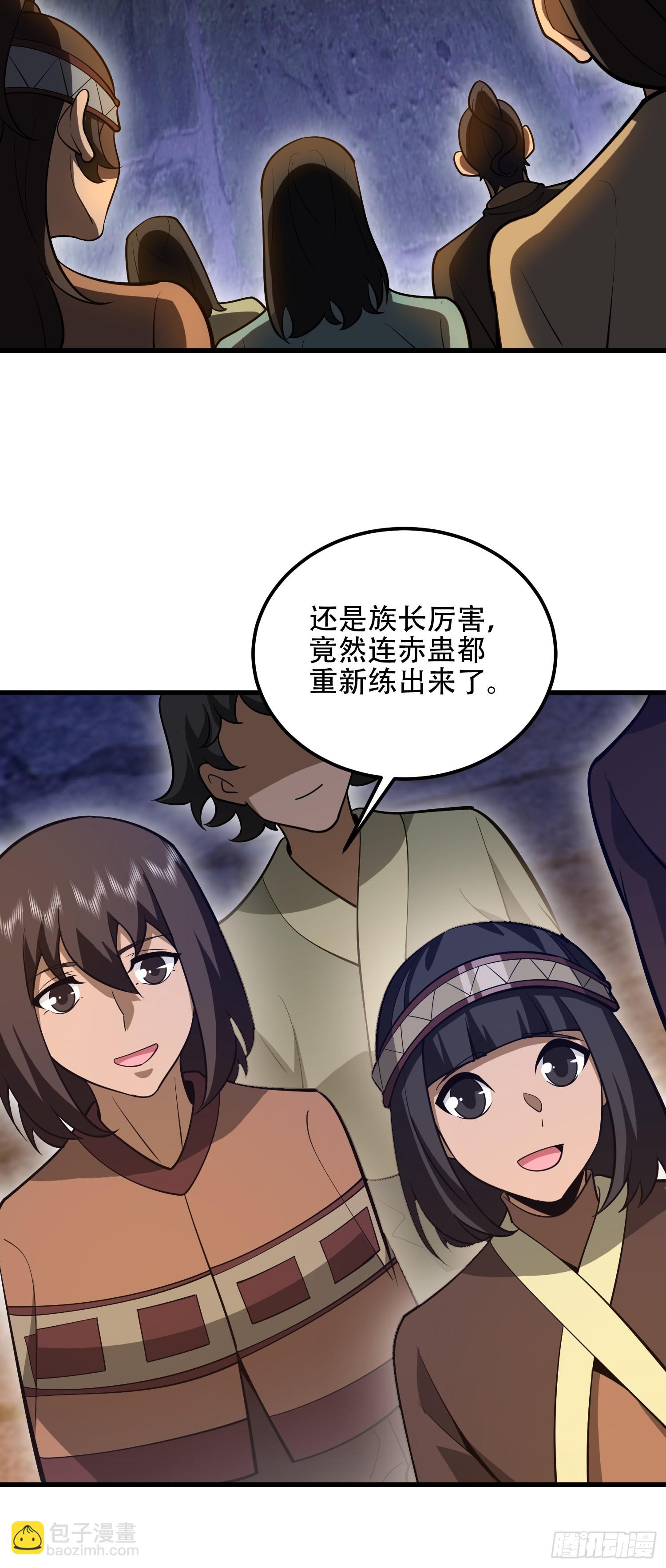 第一序列 - 571 沖喜(1/3) - 6