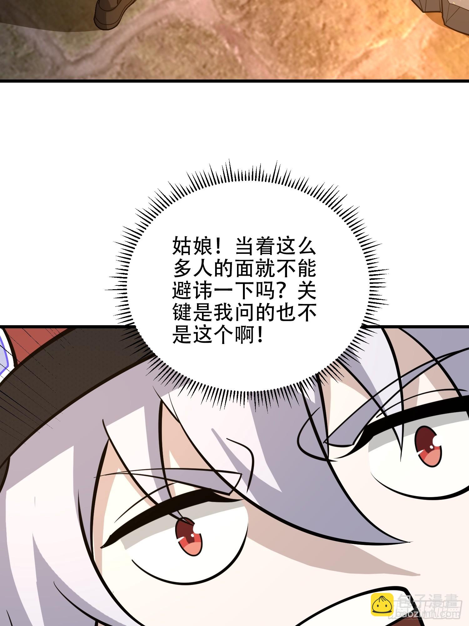 第一序列 - 571 沖喜(2/3) - 3