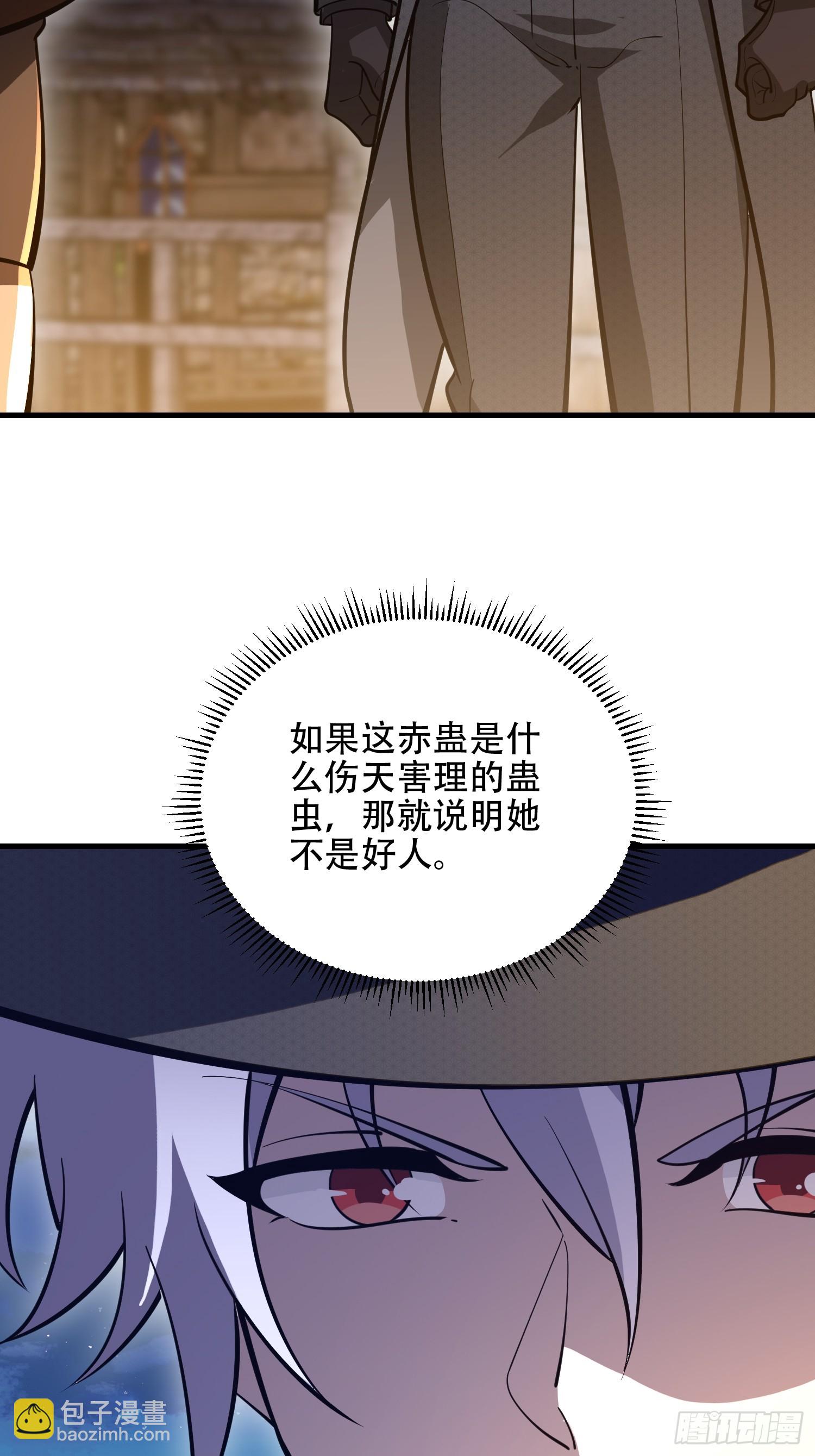 第一序列 - 571 沖喜(2/3) - 7