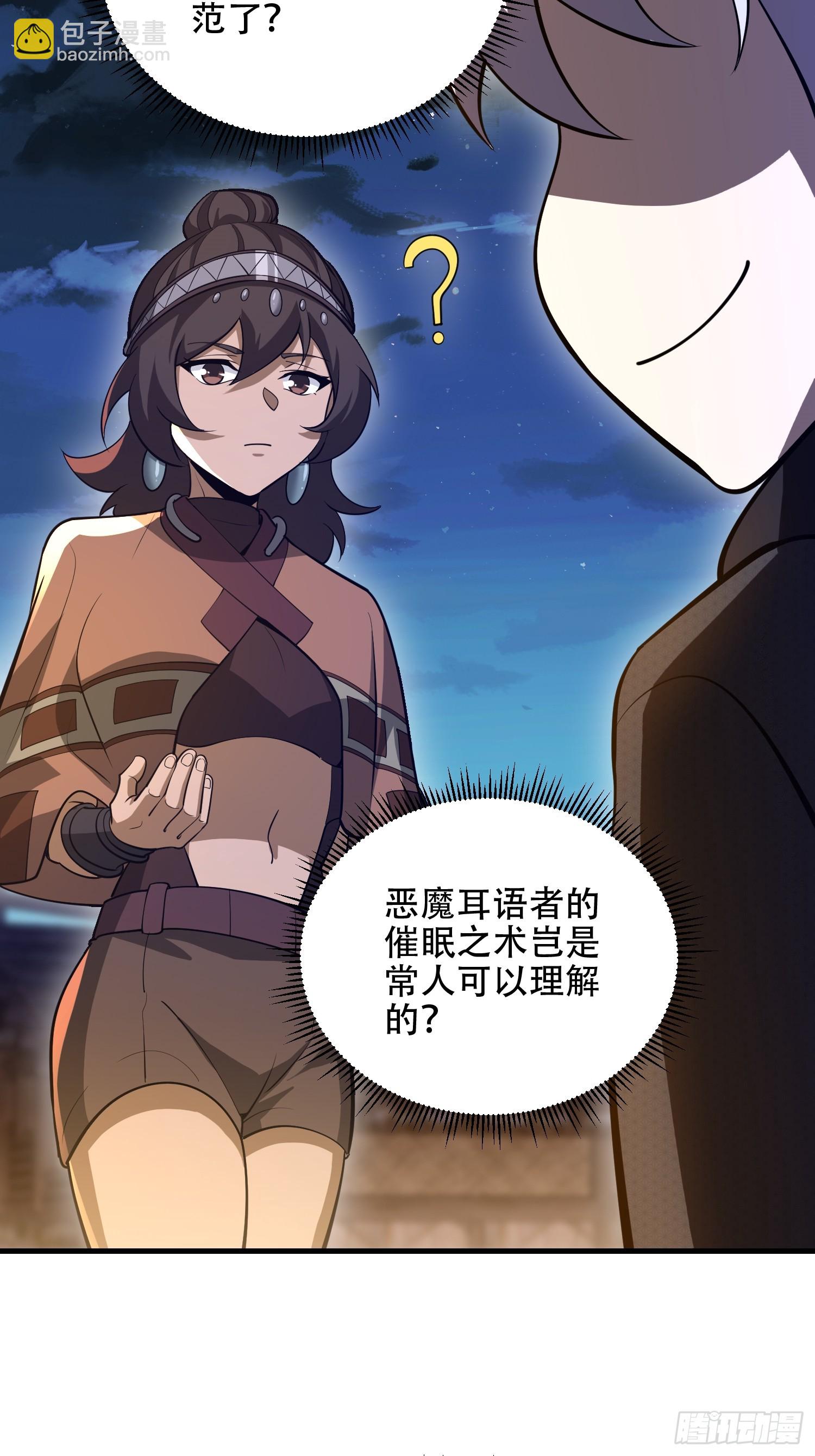 第一序列 - 571 沖喜(2/3) - 1