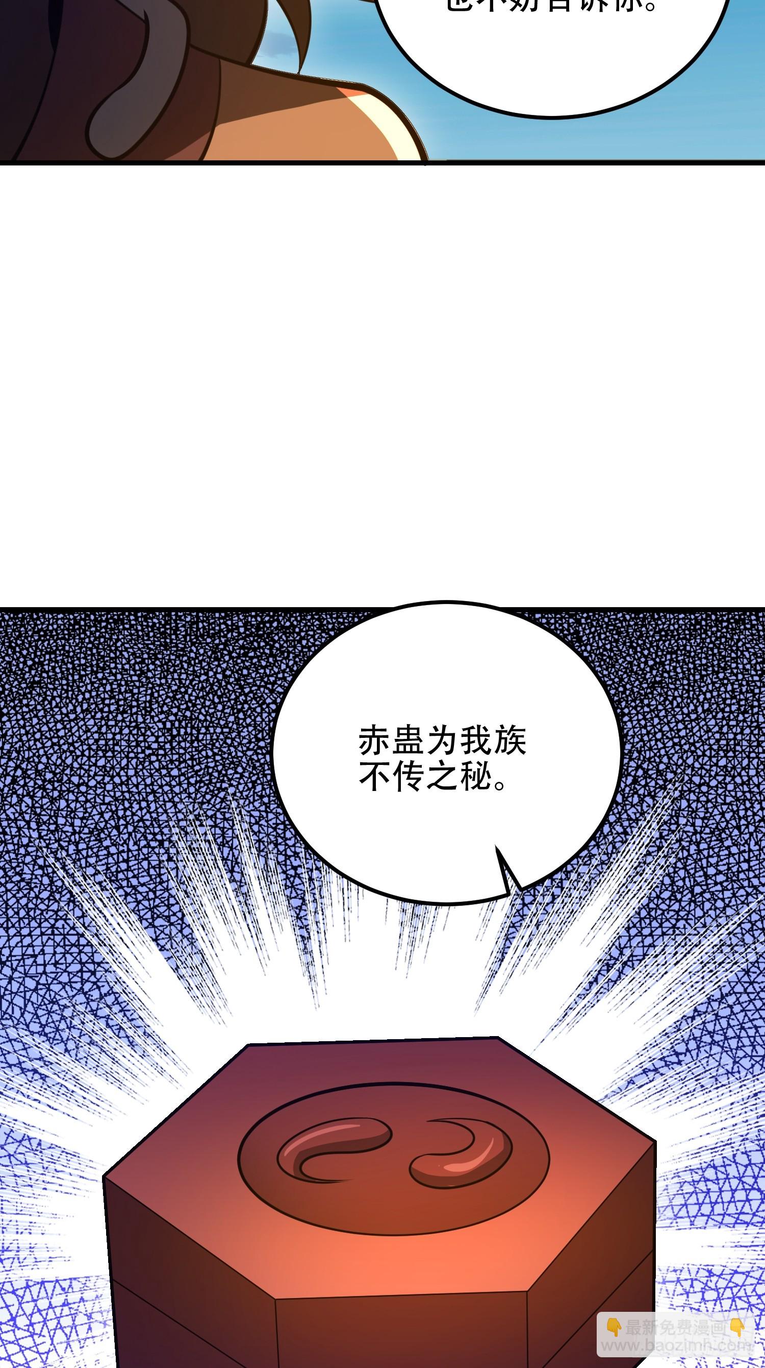 第一序列 - 571 沖喜(2/3) - 4