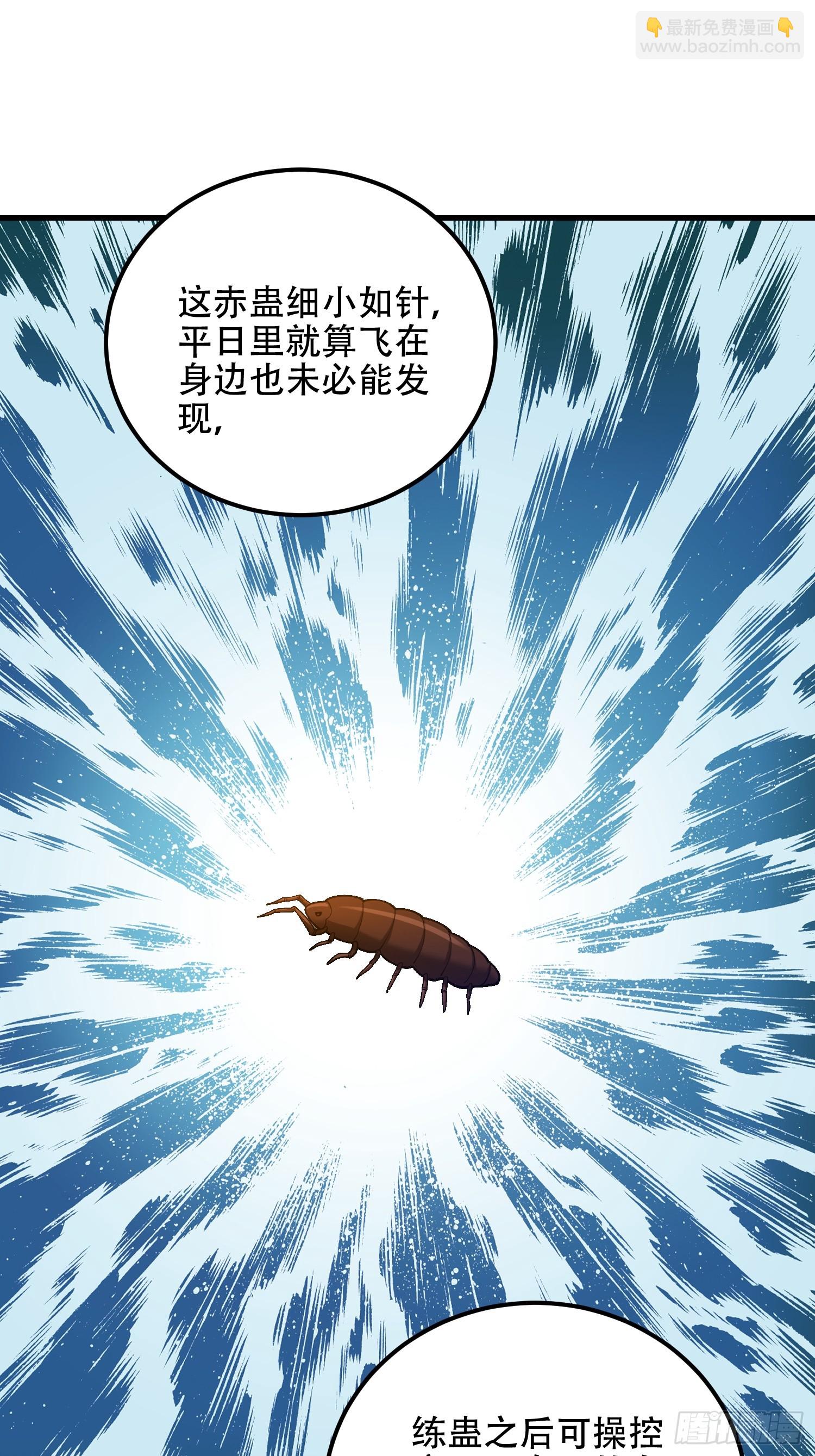 第一序列 - 571 沖喜(2/3) - 6