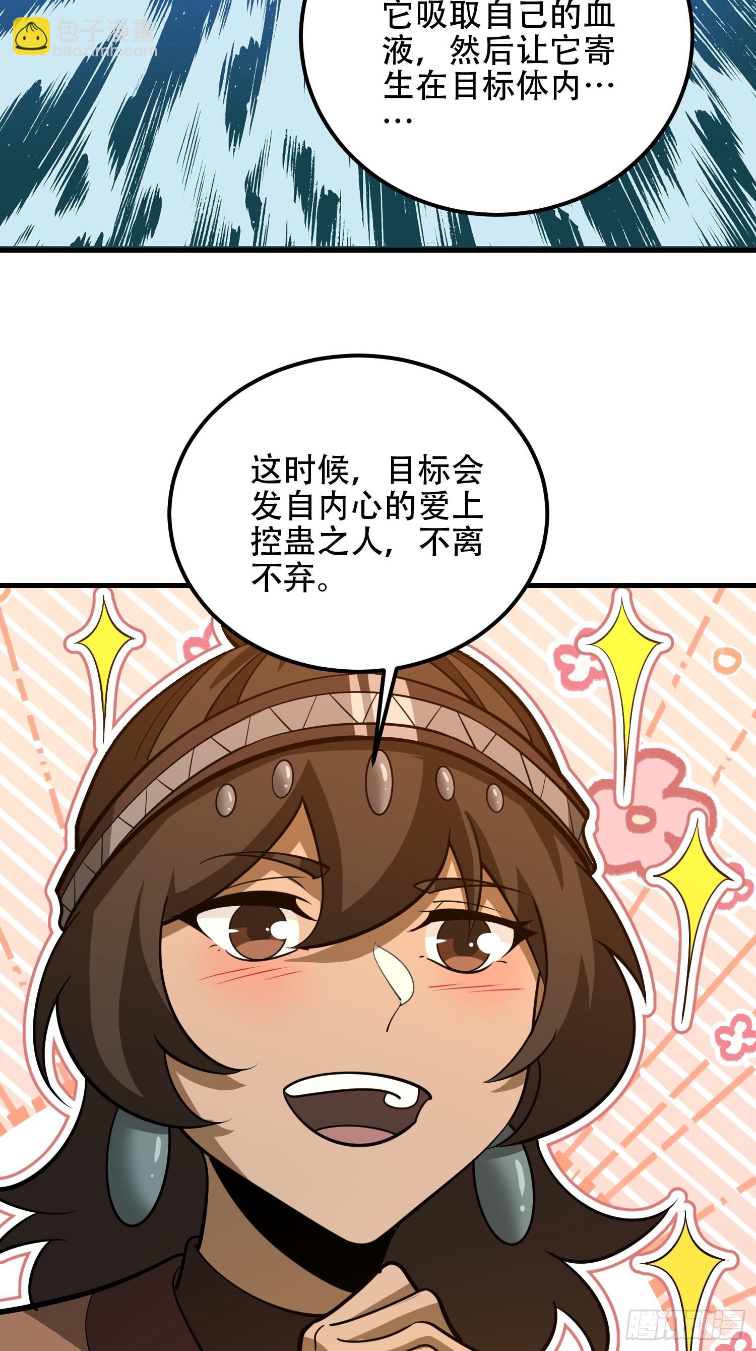 第一序列 - 571 沖喜(2/3) - 7