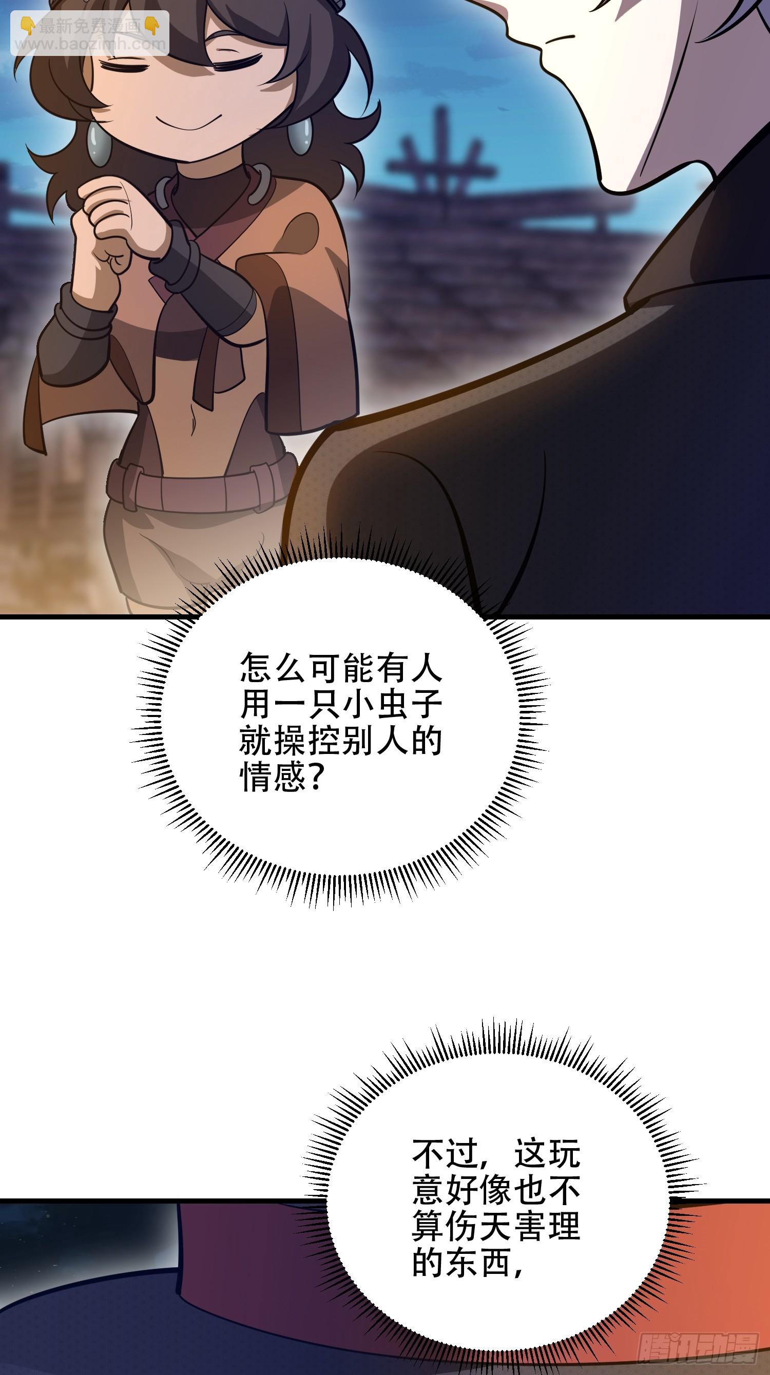 第一序列 - 571 沖喜(2/3) - 1