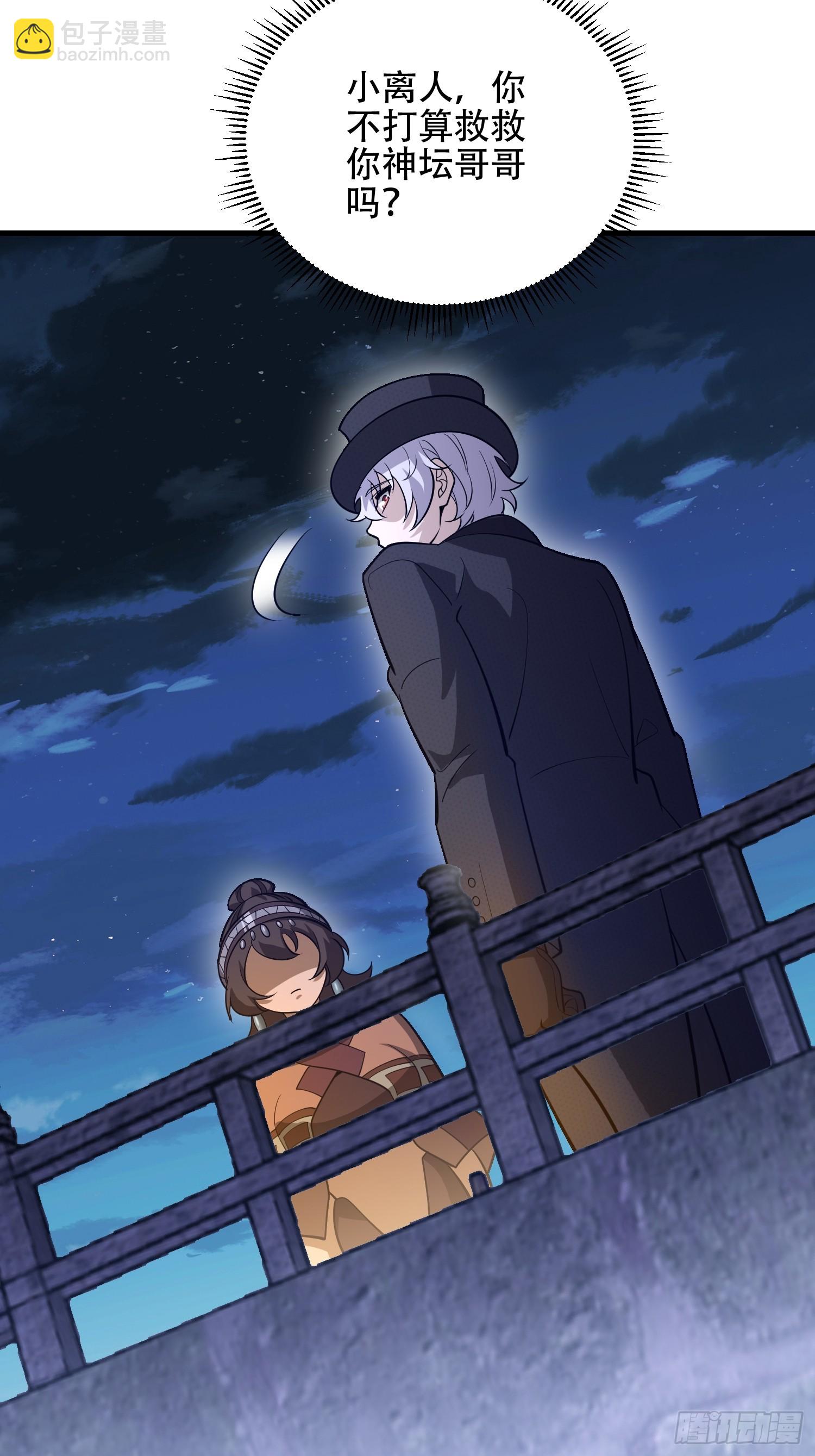 第一序列 - 571 沖喜(2/3) - 3