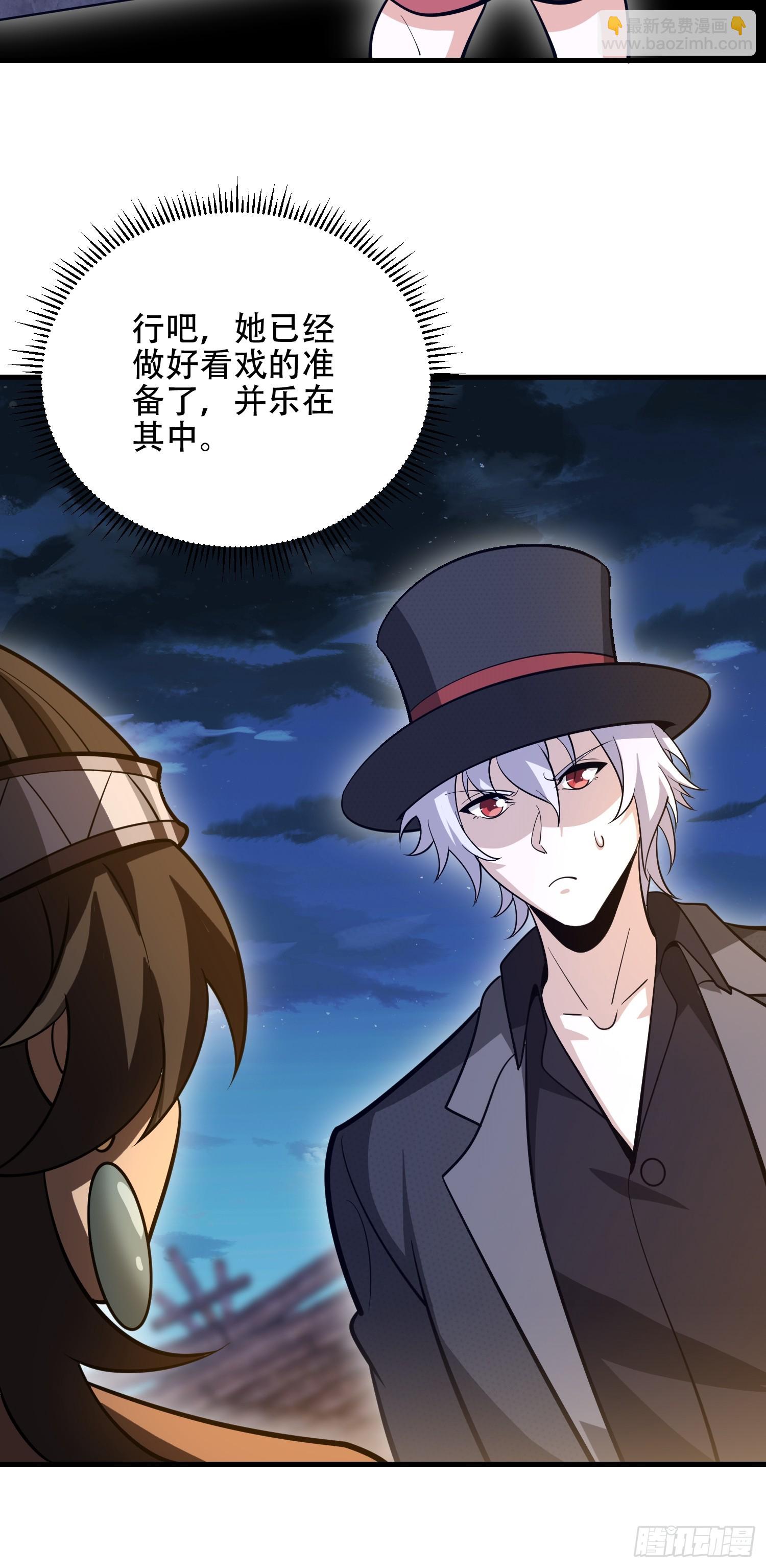 第一序列 - 571 沖喜(2/3) - 6