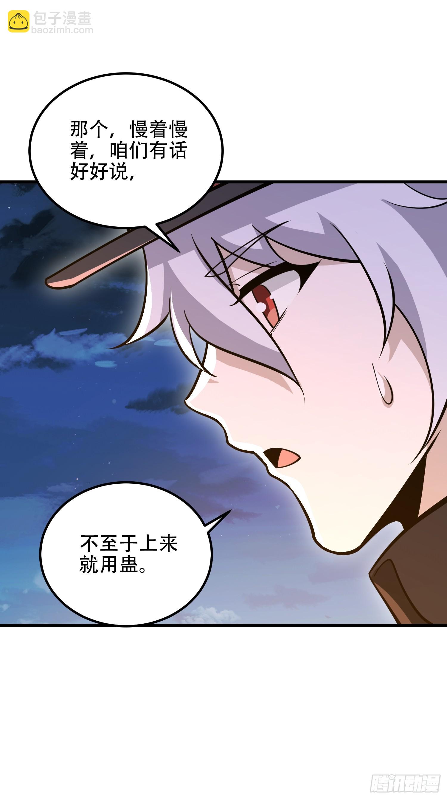 第一序列 - 571 沖喜(2/3) - 7