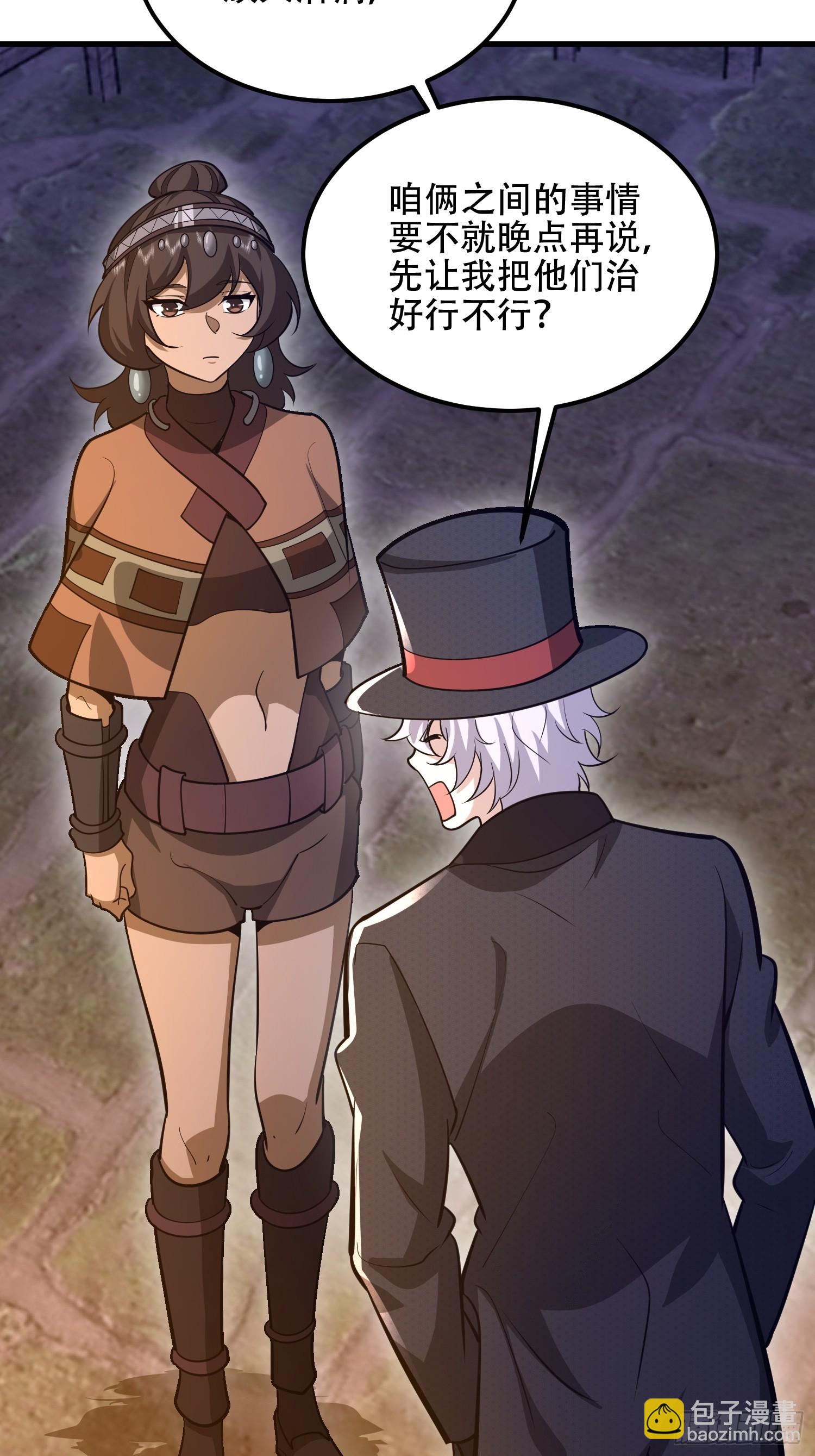 第一序列 - 571 沖喜(2/3) - 1