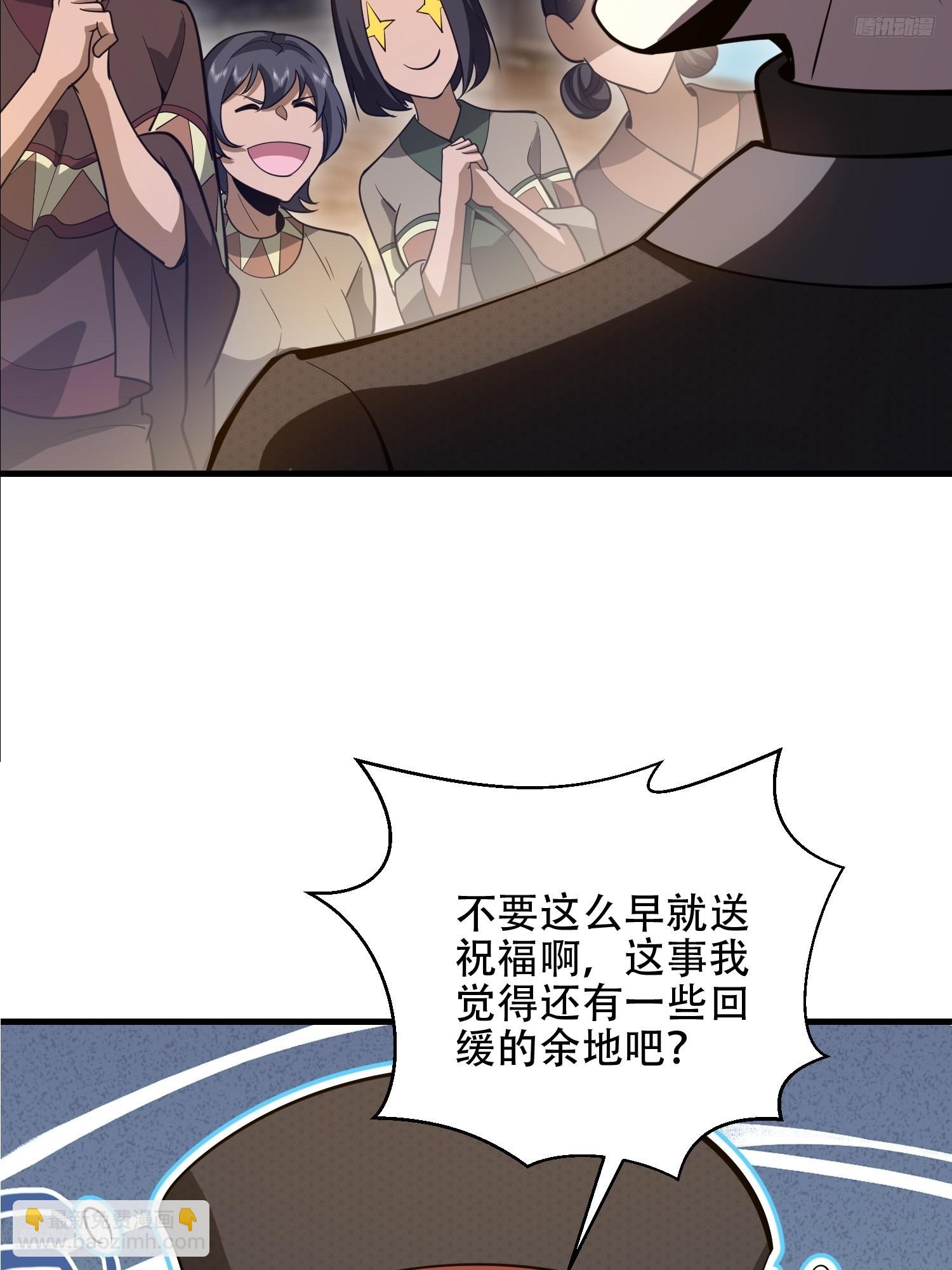 第一序列 - 571 沖喜(1/3) - 8