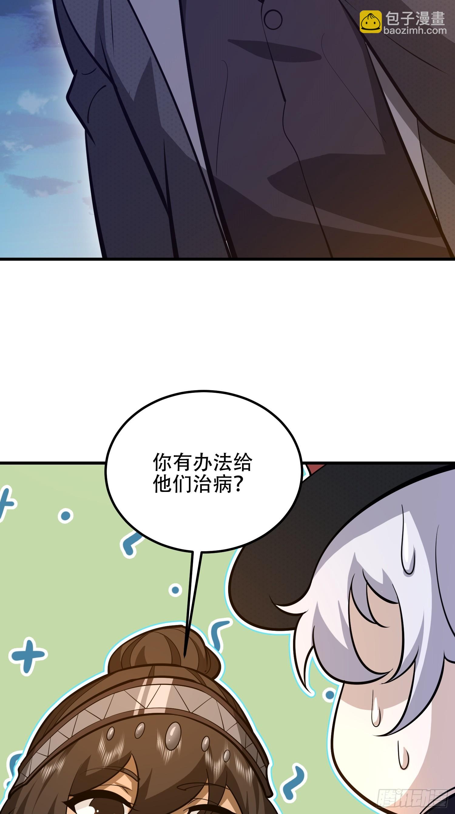 第一序列 - 571 沖喜(2/3) - 3