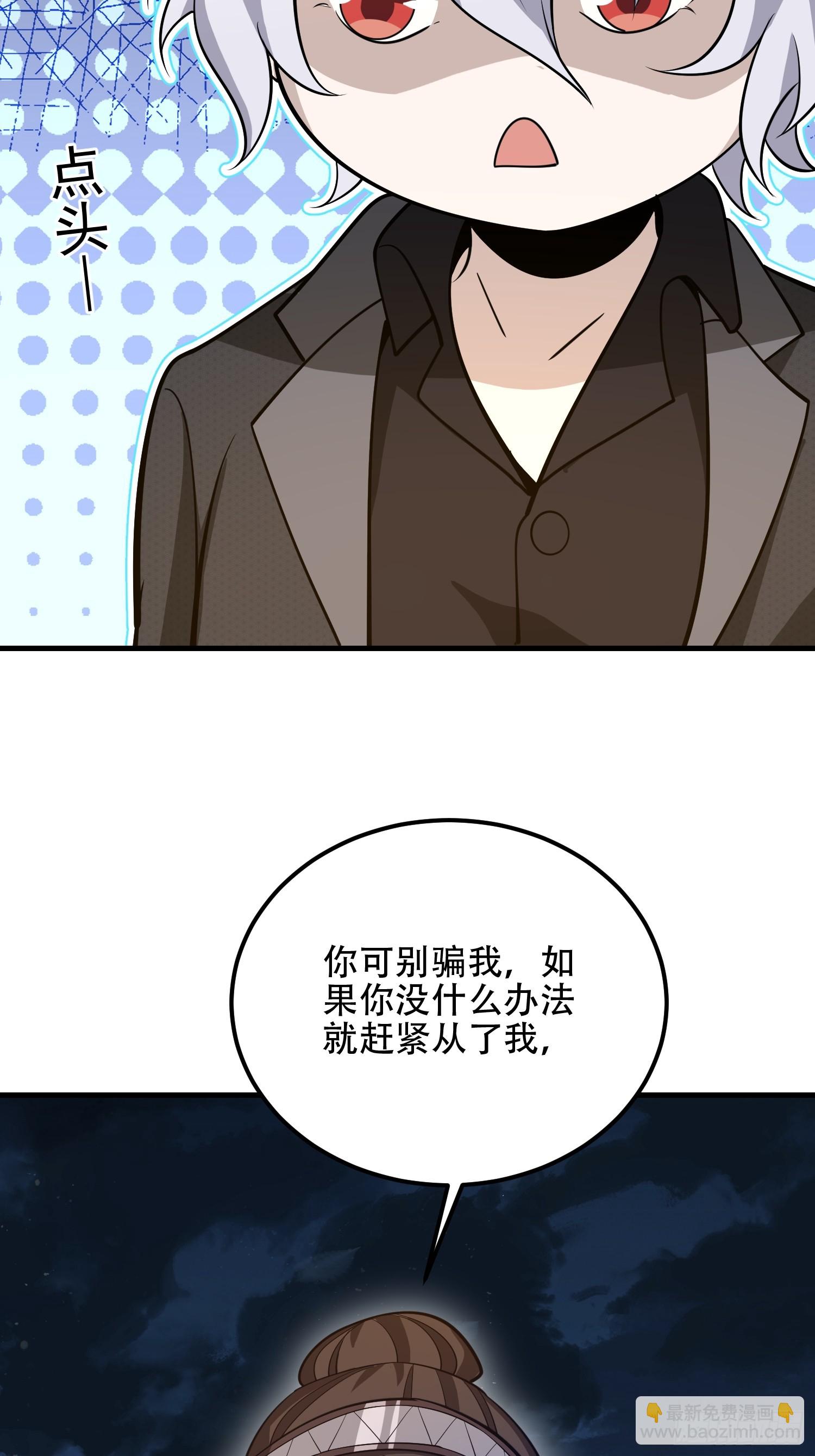 第一序列 - 571 沖喜(2/3) - 5