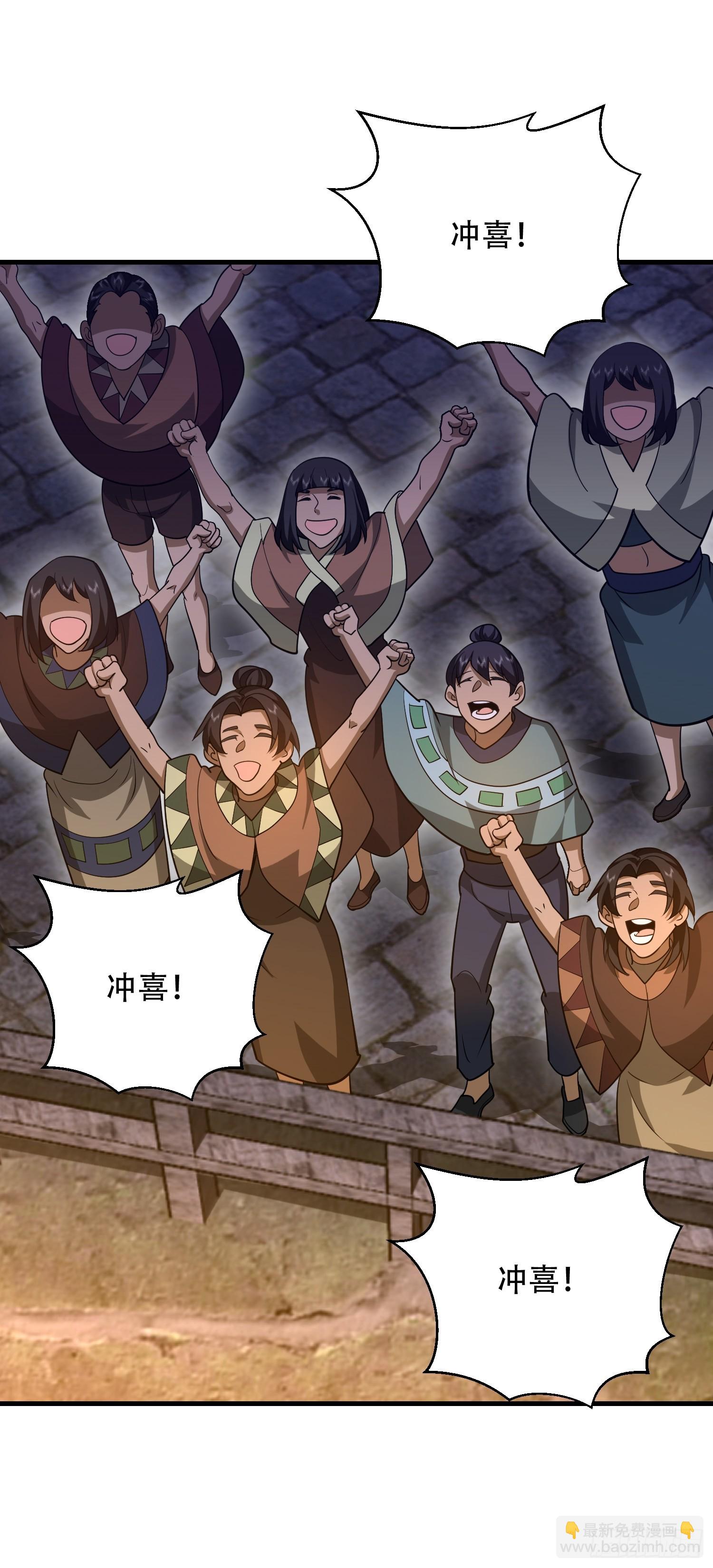 第一序列 - 571 沖喜(2/3) - 7