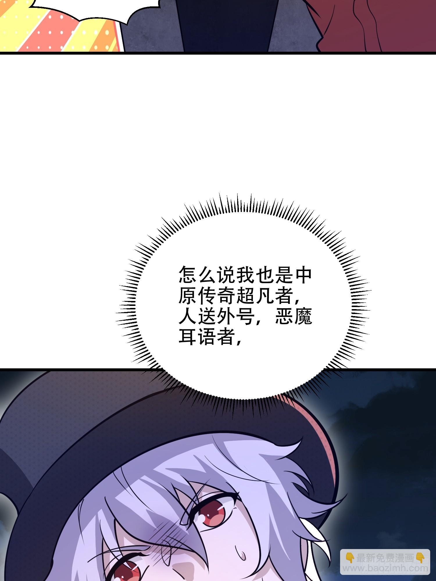 第一序列 - 571 沖喜(2/3) - 1