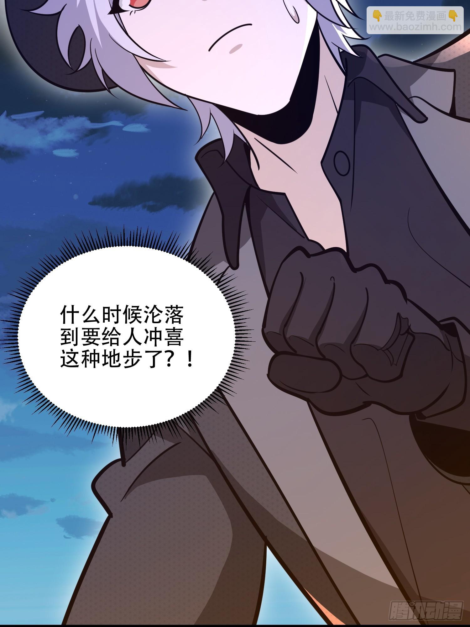 第一序列 - 571 沖喜(2/3) - 2