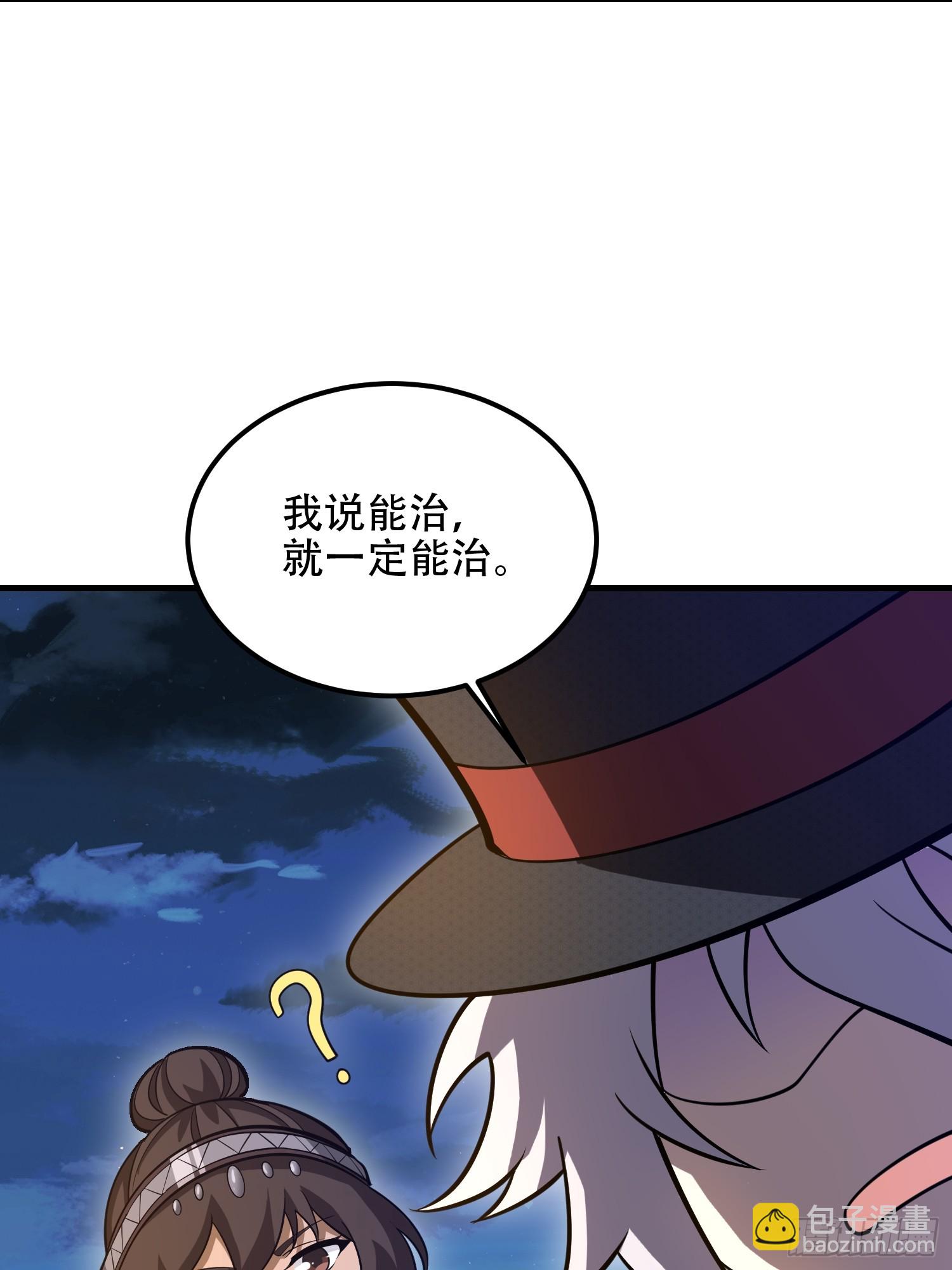 第一序列 - 571 沖喜(2/3) - 3