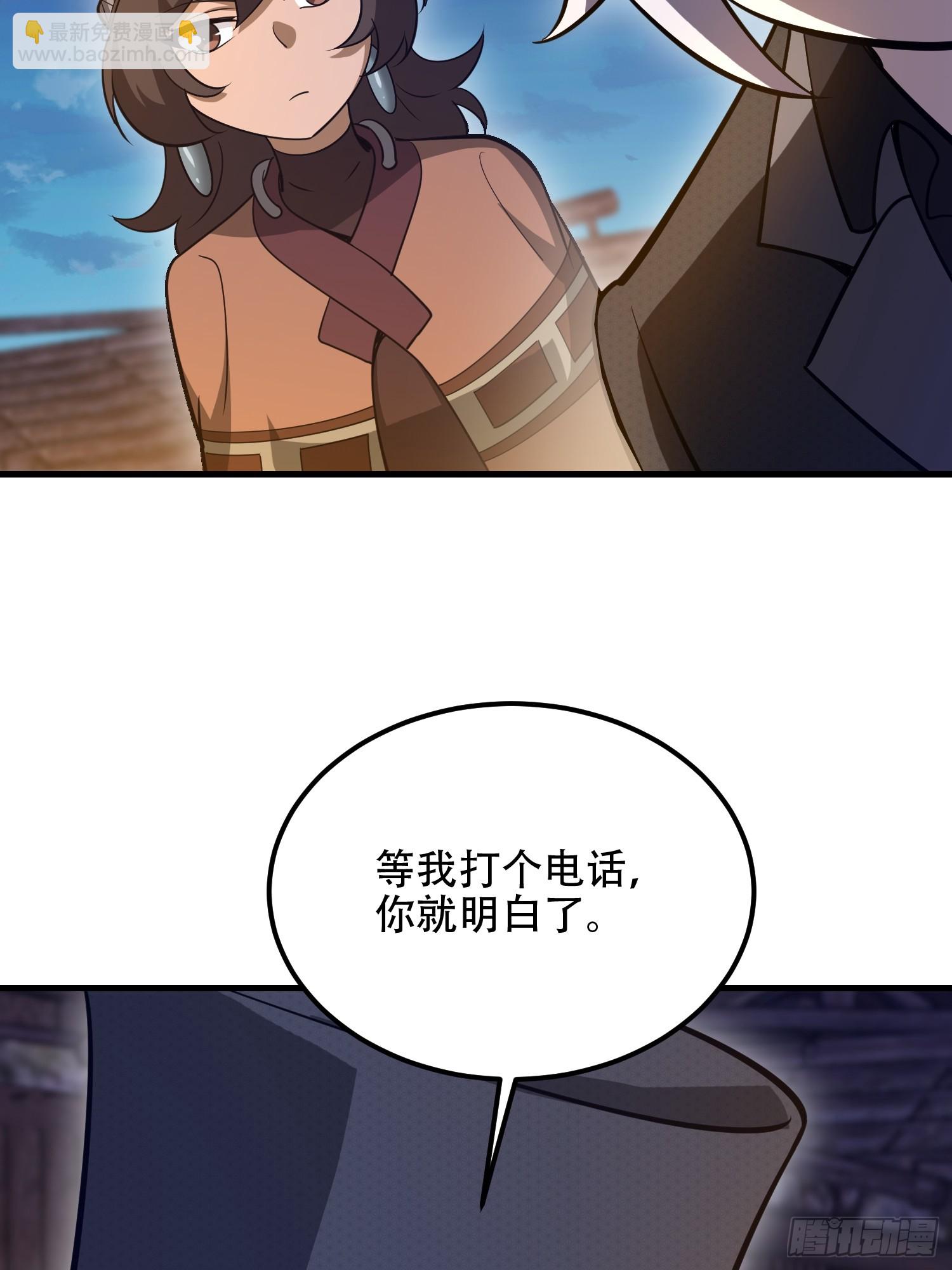 第一序列 - 571 沖喜(2/3) - 4