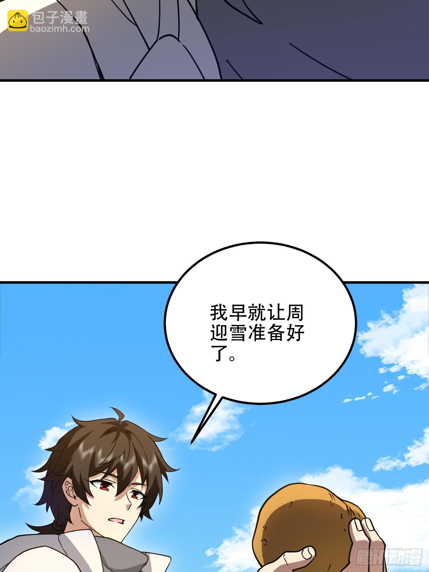 第一序列 - 573 出路(3/3) - 2