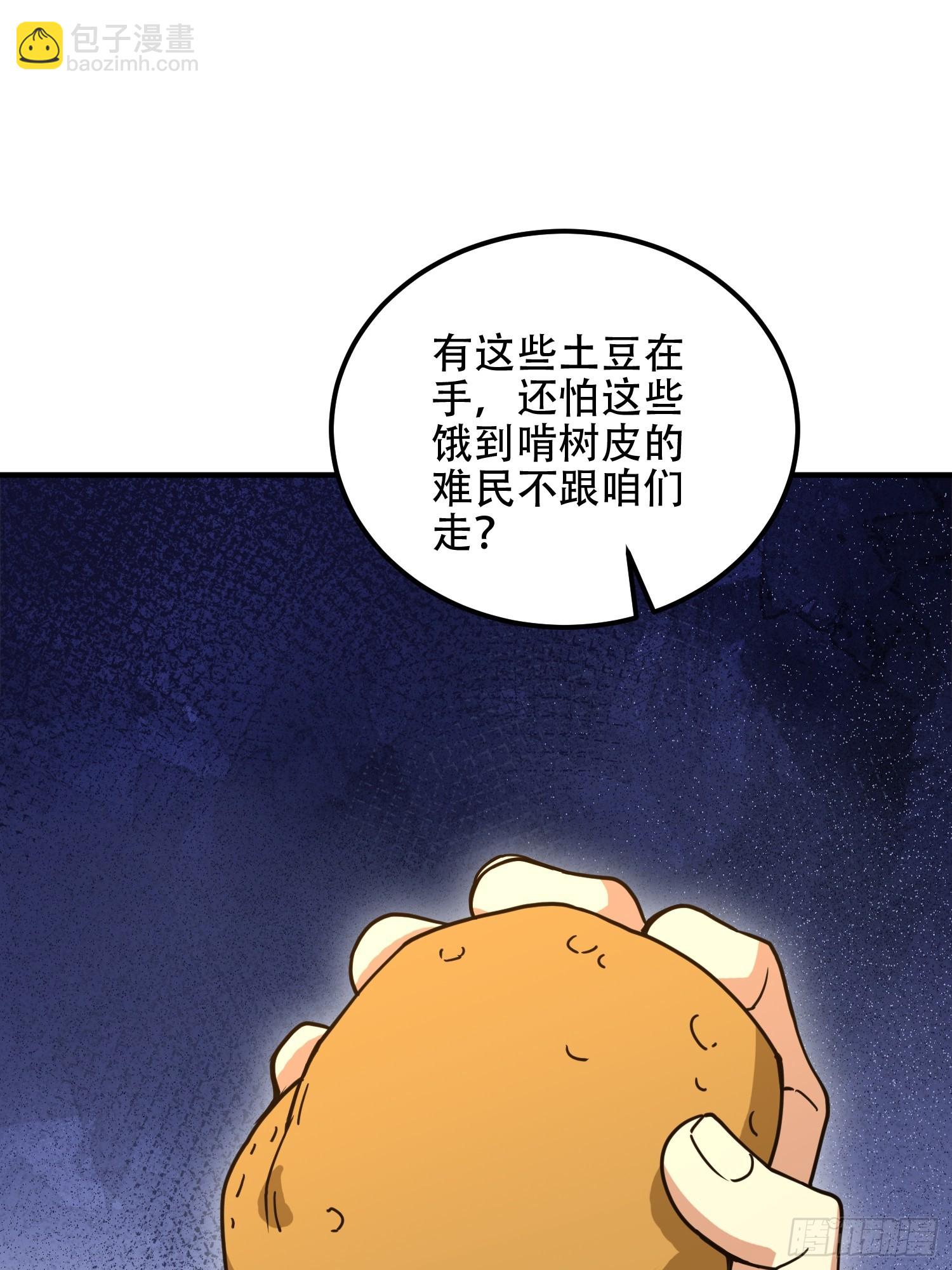 第一序列 - 573 出路(3/3) - 4