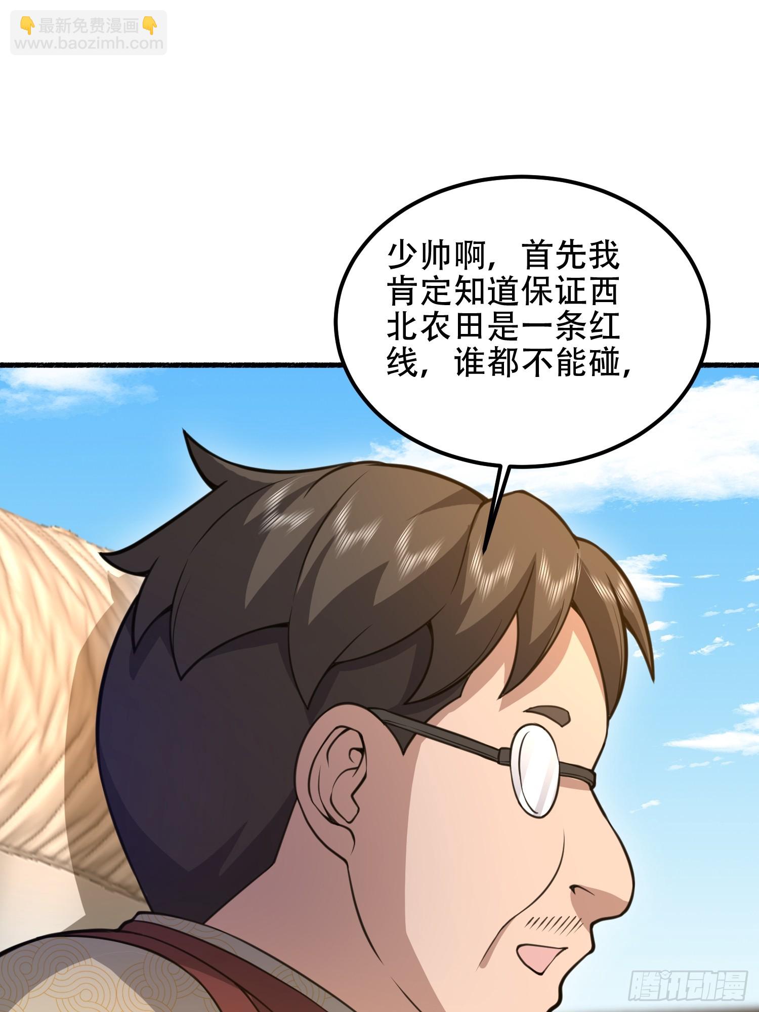 第一序列 - 573 出路(1/3) - 6