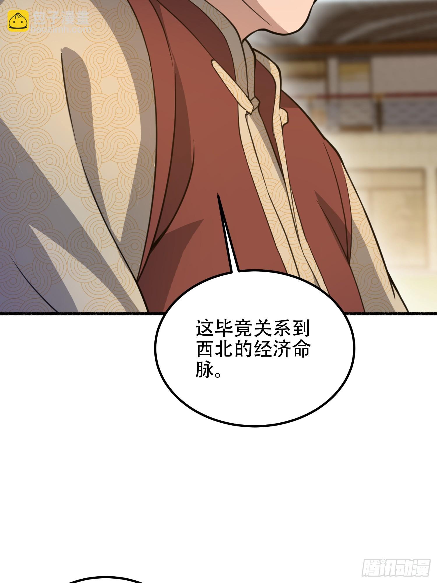 第一序列 - 573 出路(1/3) - 7