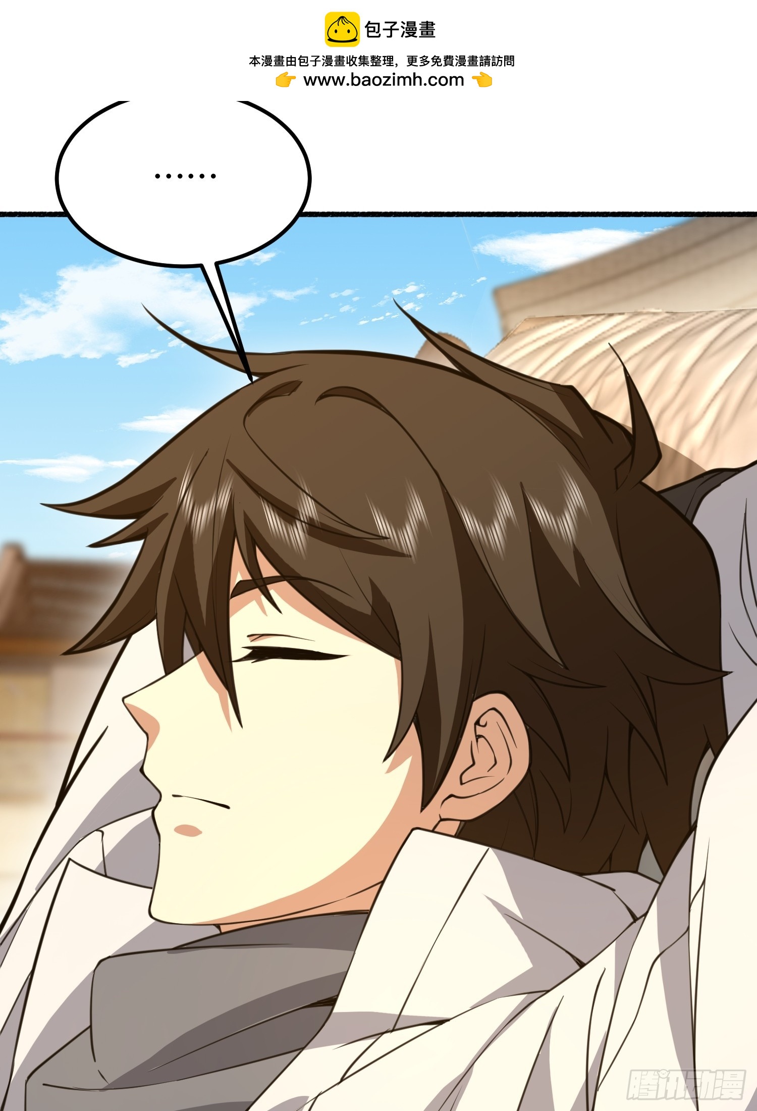 第一序列 - 573 出路(1/3) - 8